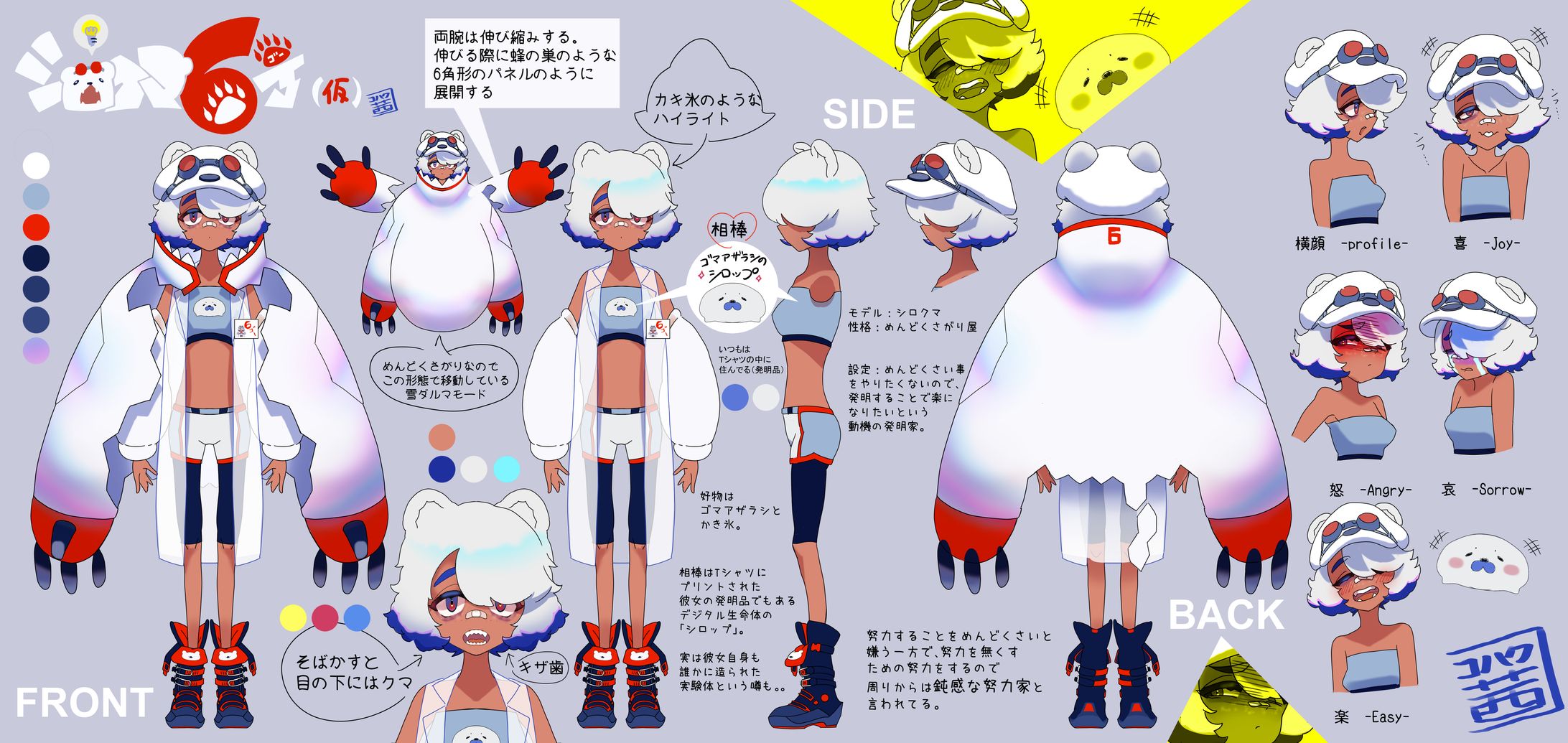 オリキャラ三面図-1