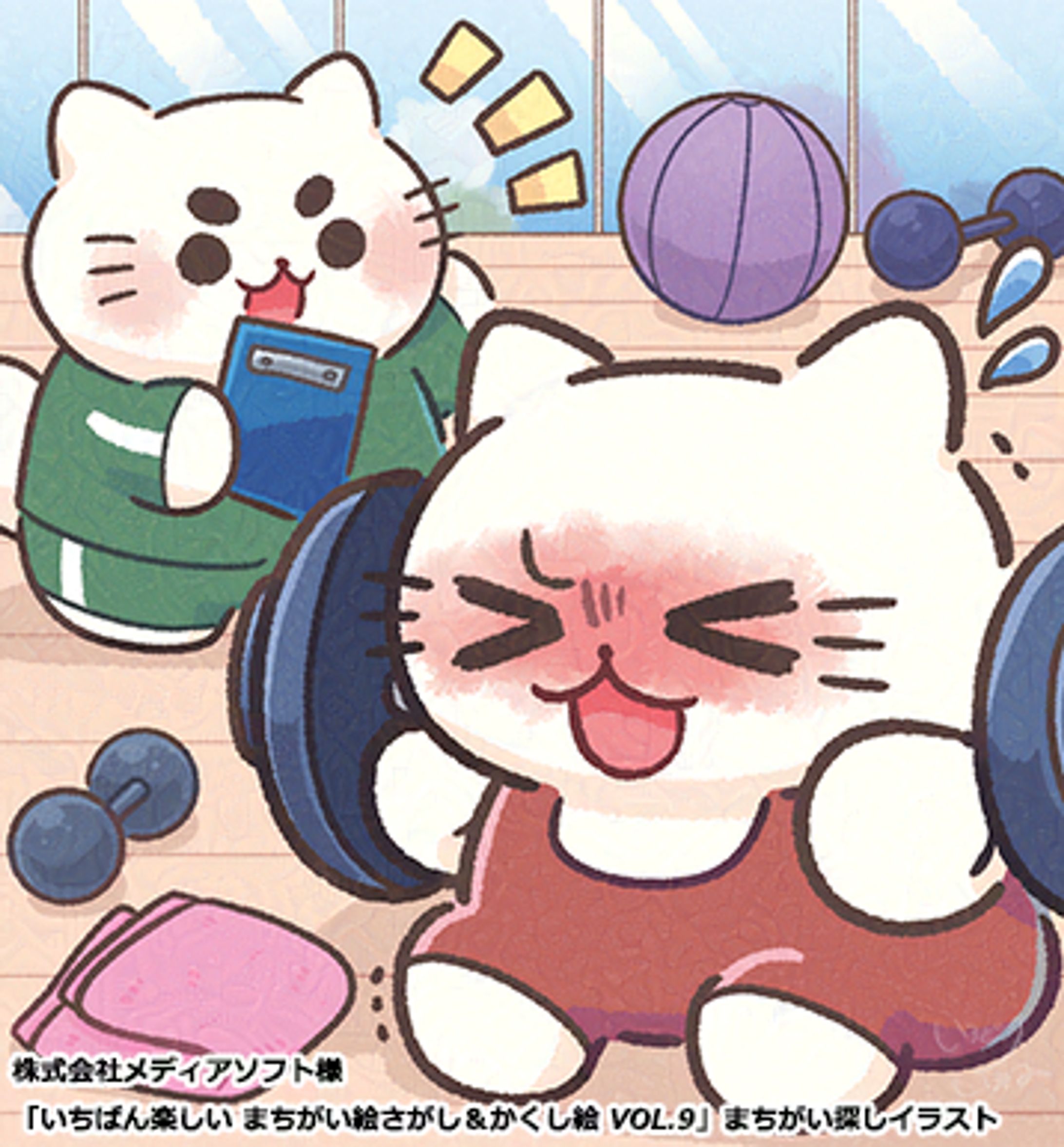 【ご依頼】メディアソフト様「いちばん楽しい まちがい絵さがし＆かくし絵 VOL.9」　まちがいさがしイラスト-1