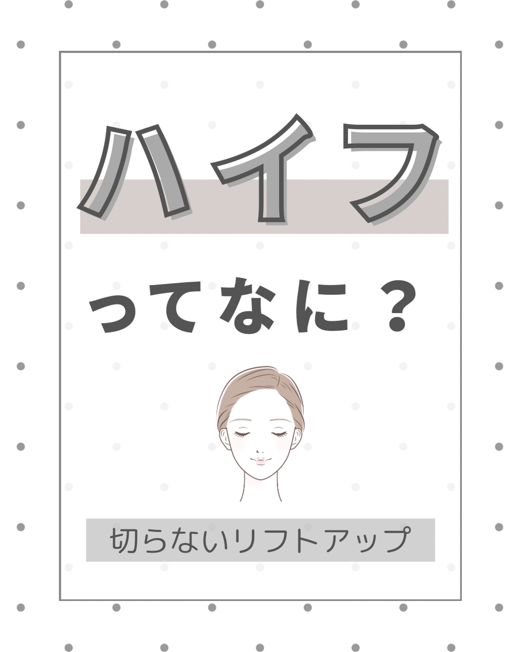 Instagram 画像作成⑦-1