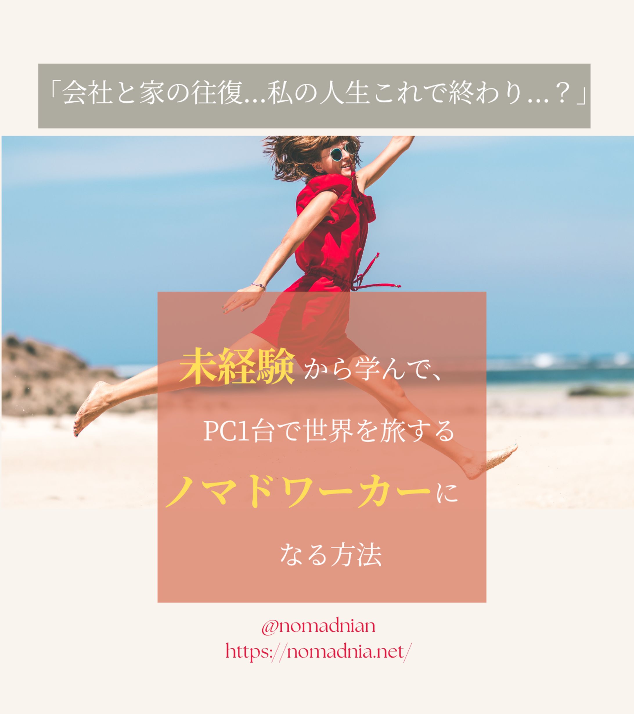 講座紹介バナー・ノマドワーク【Instagram用】-1