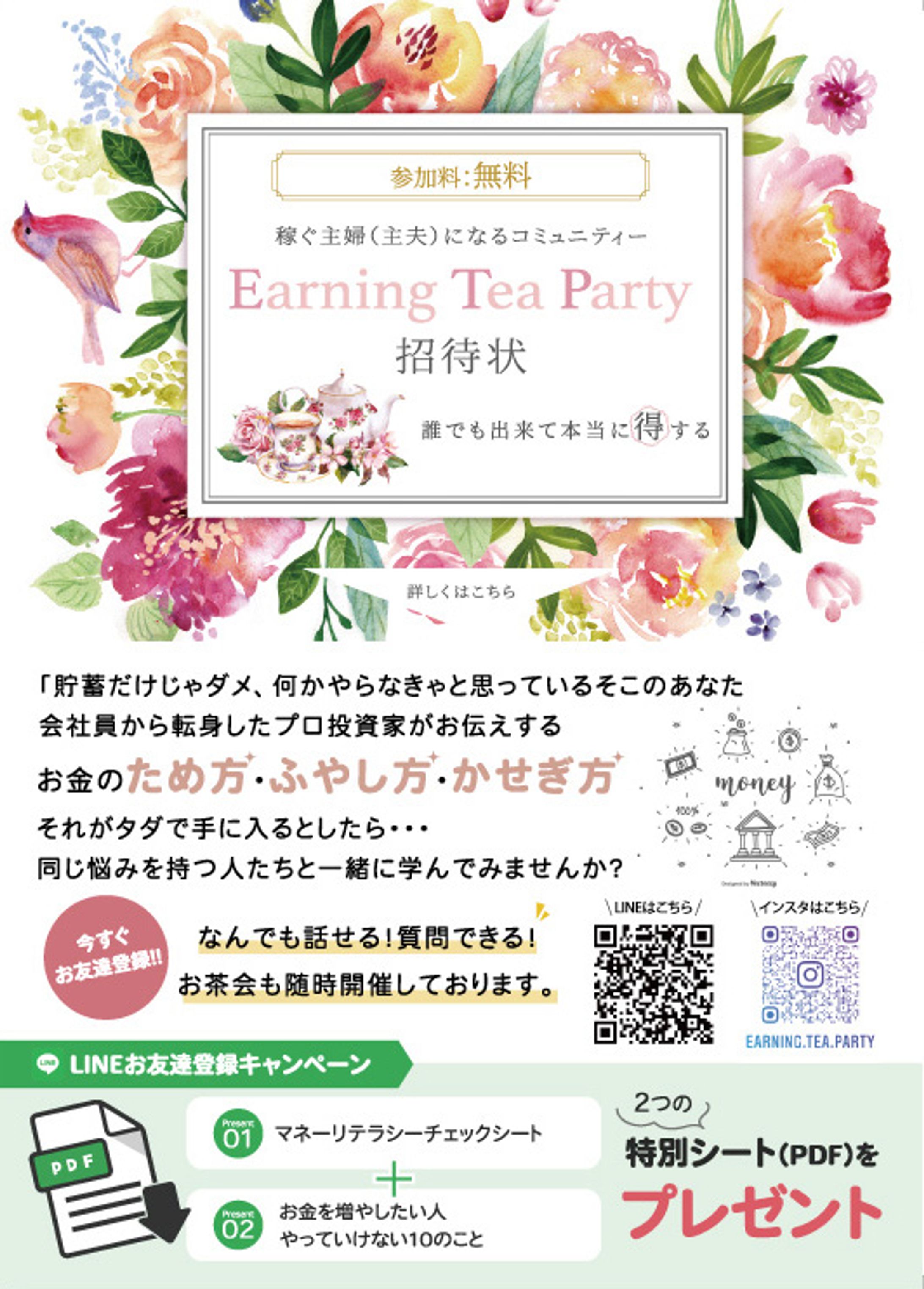 ETPコミュニティー_チラシ-1