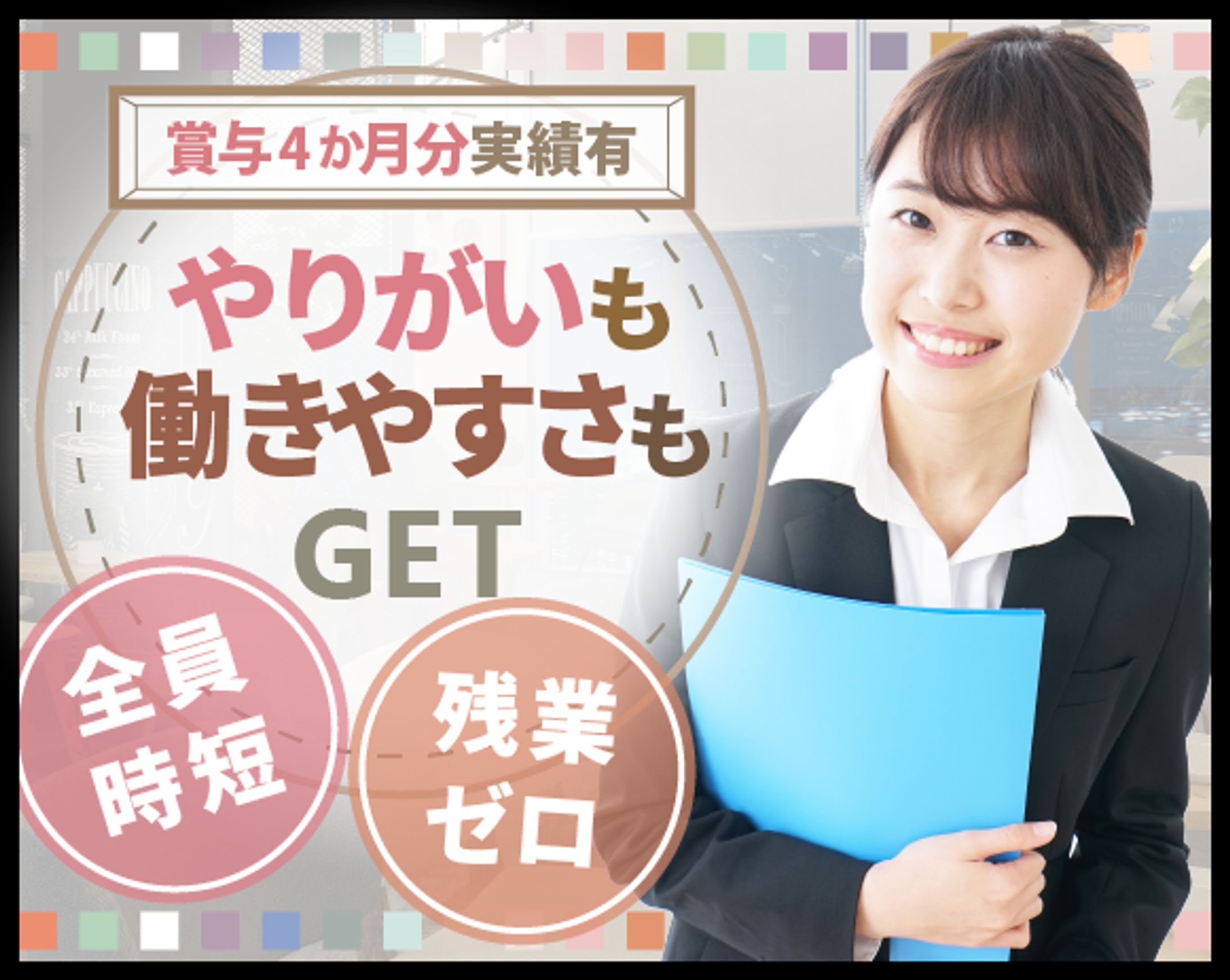 人材派遣会社バナー-1