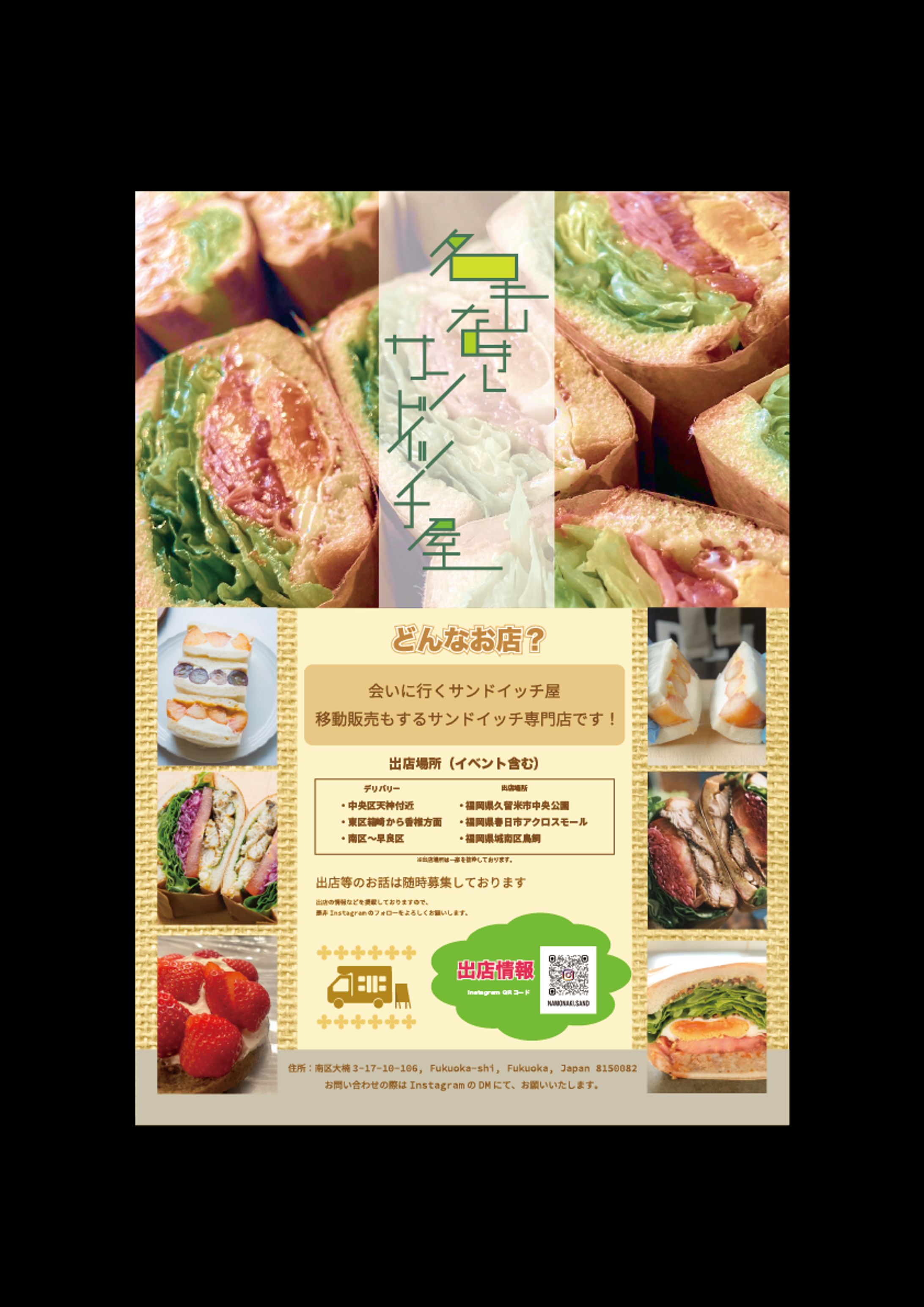 サンドイッチ広告-1