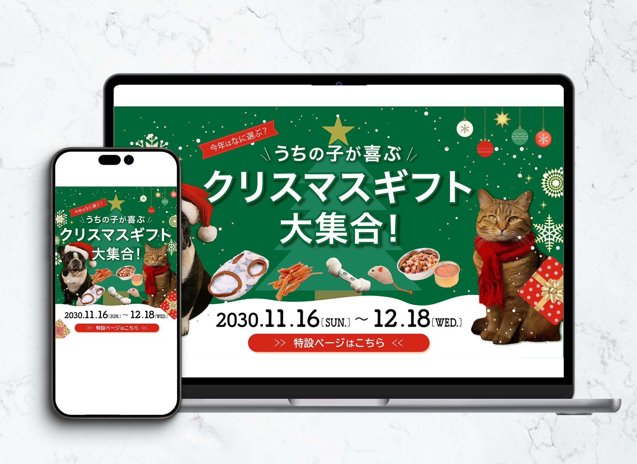 クリスマスペット特集②（架空）-1