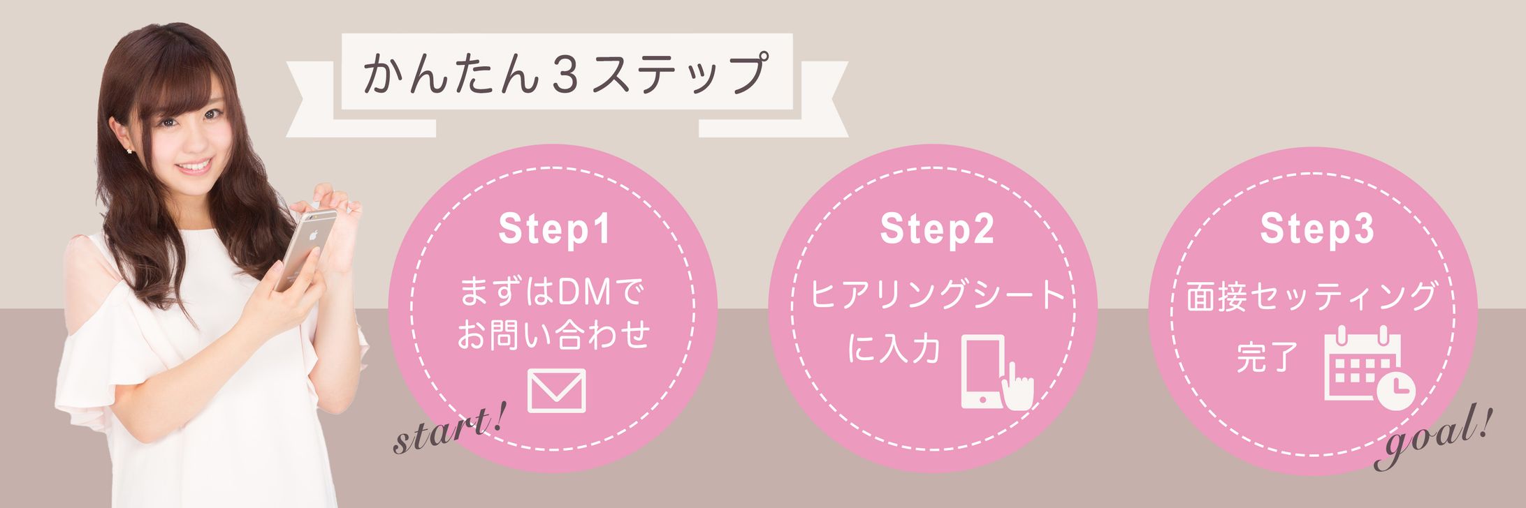 求人広告バナー-1