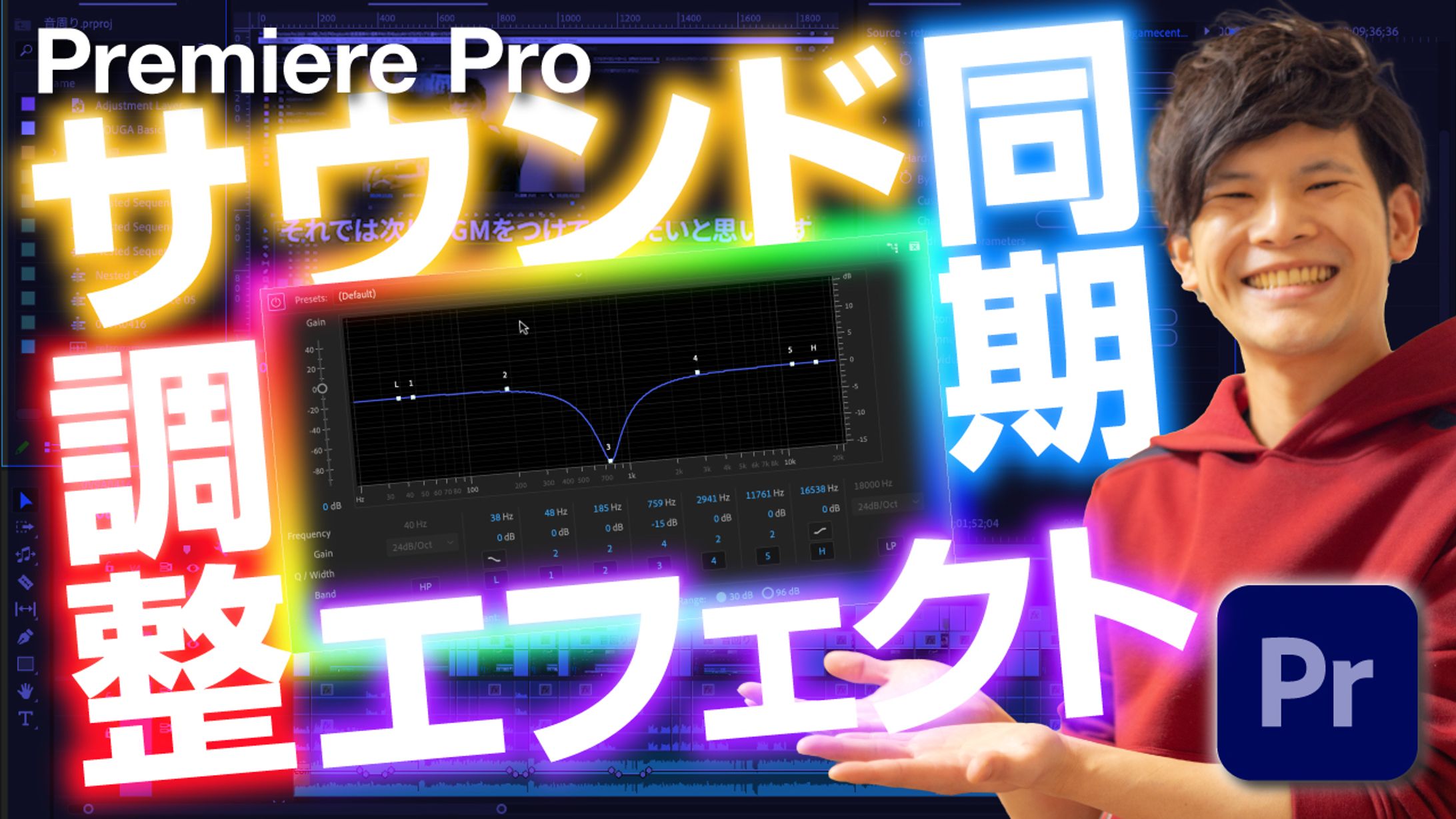 【サムネイル】サウンド同期・調整・エフェクト-1