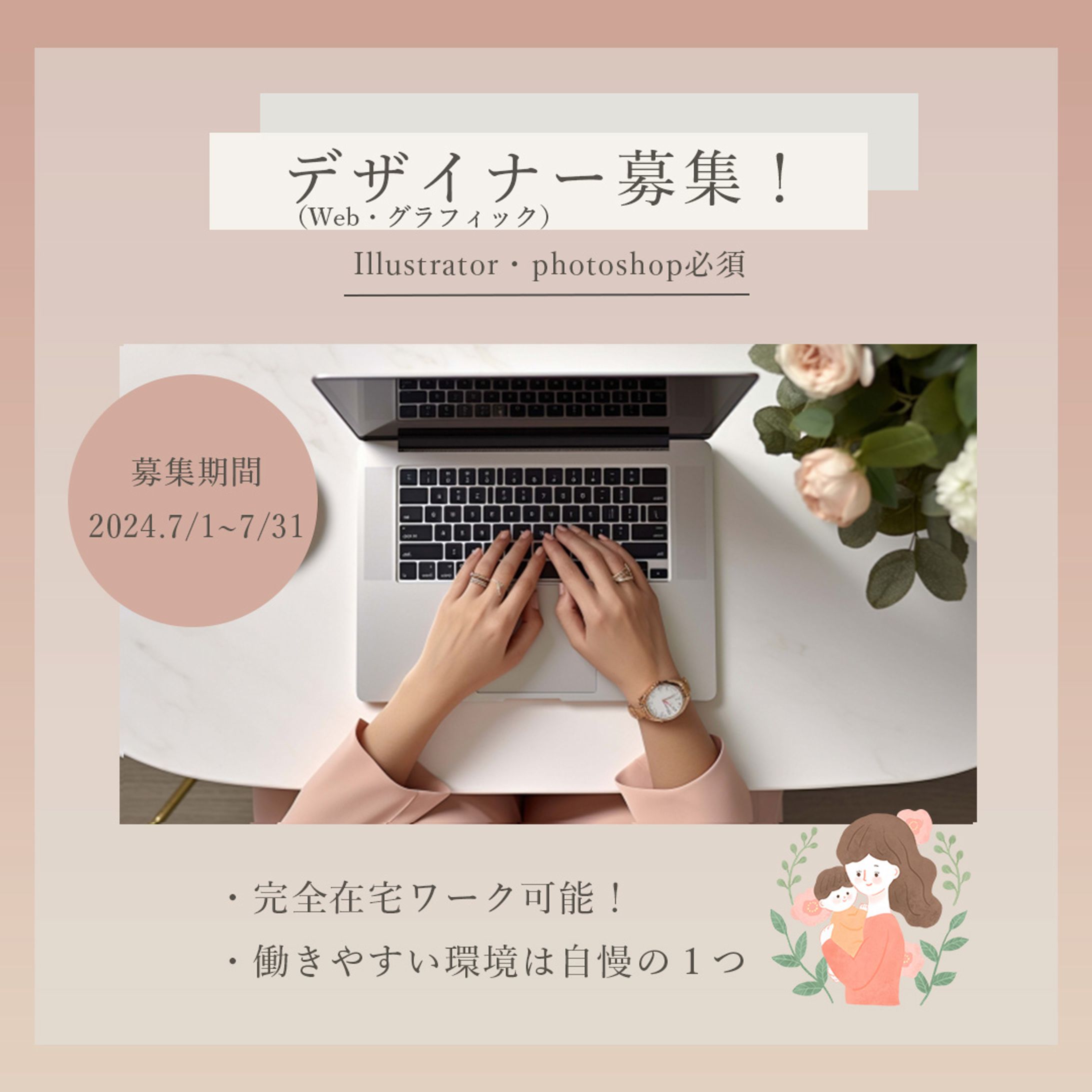 ATRACK様からのご依頼-1