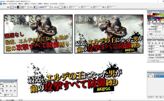 サムネイル添削