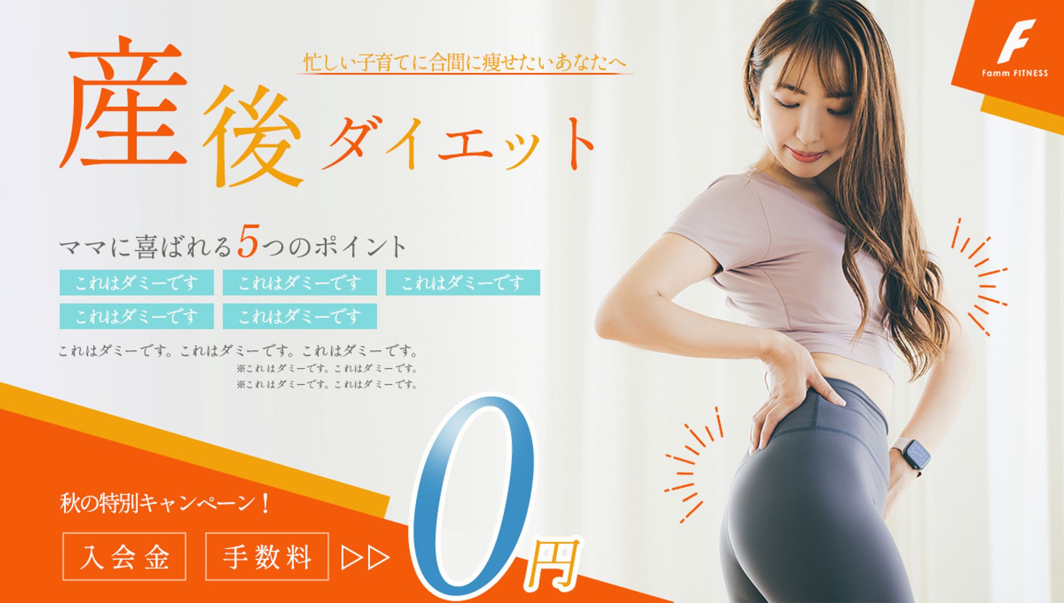 産後ダイエット-1