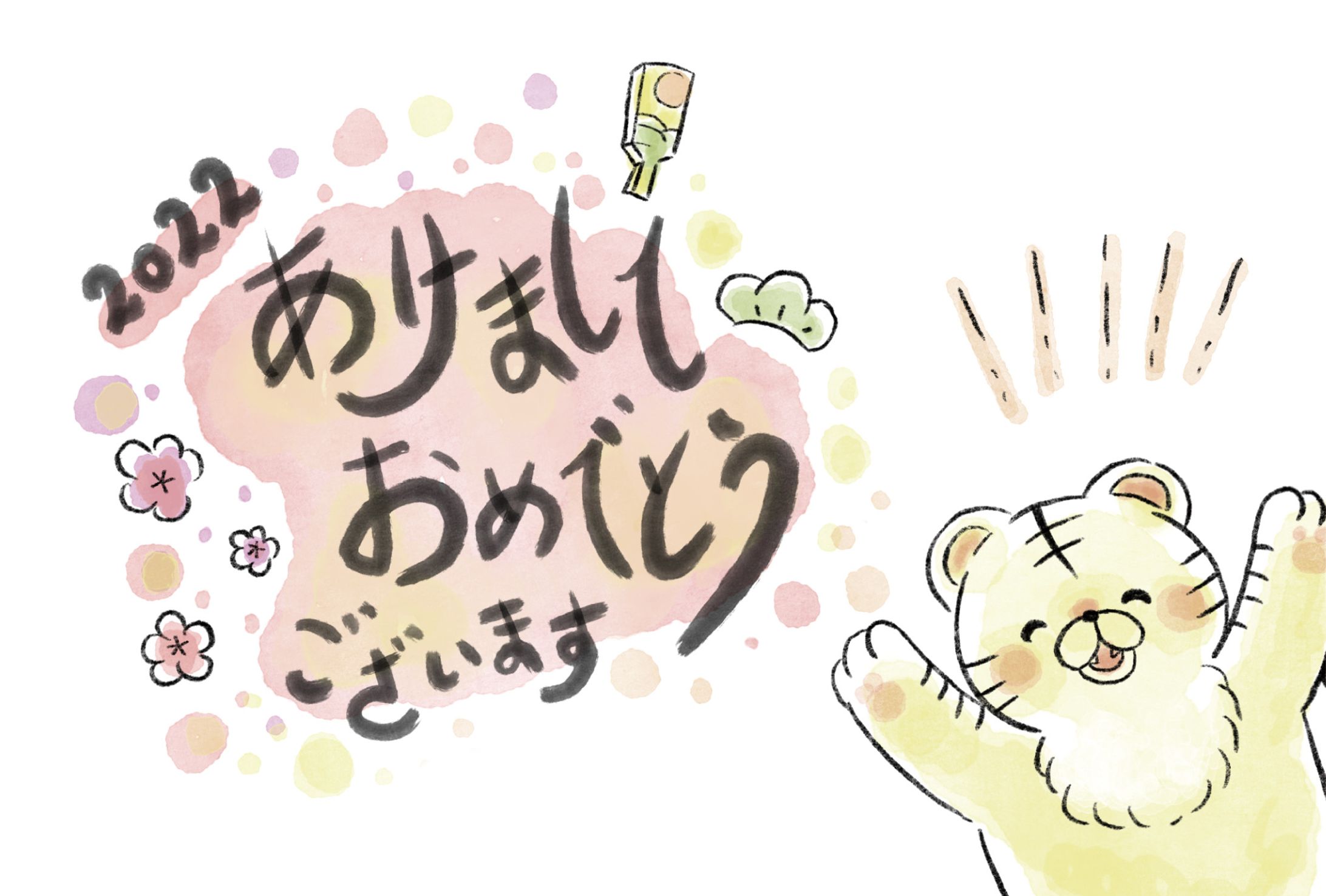 2022年の年賀状-1
