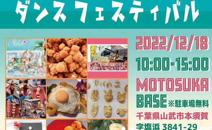 Instagram_ダンスフェスティバル