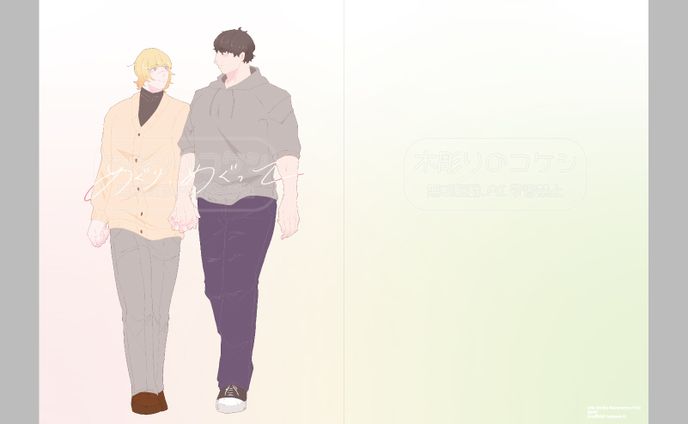 同人誌の表紙と裏表紙デザイン