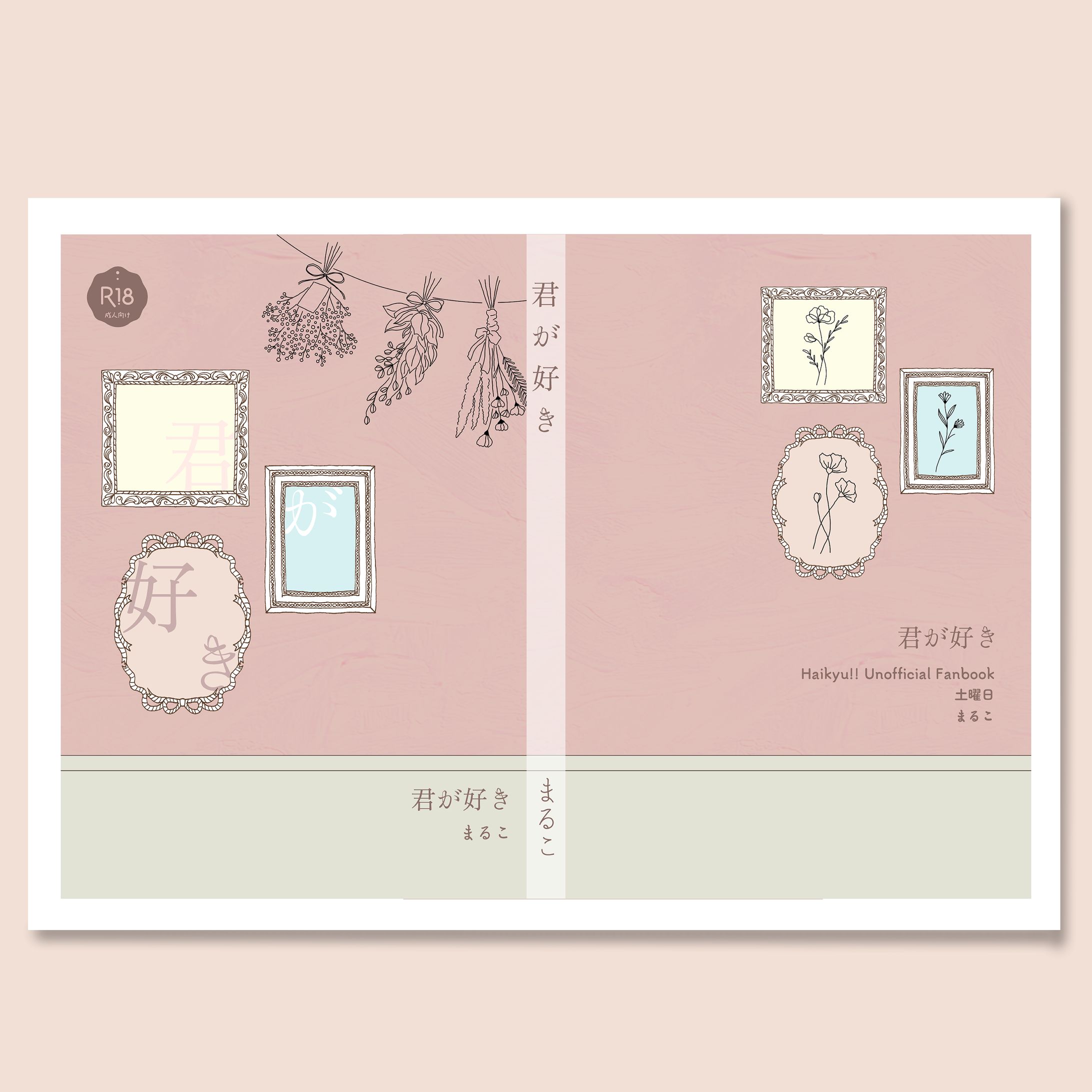 同人誌表紙デザイン-1