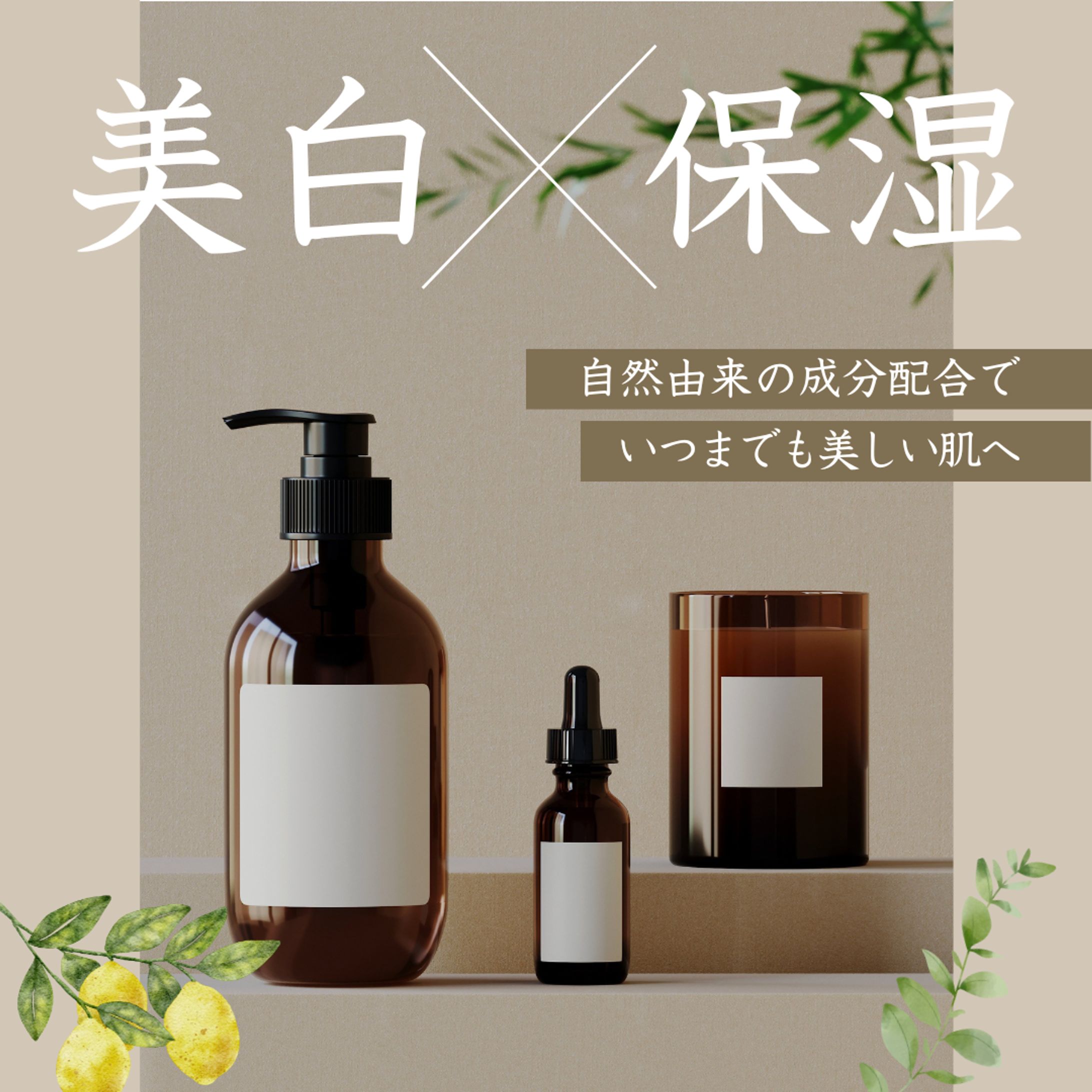 美容・コスメ-1