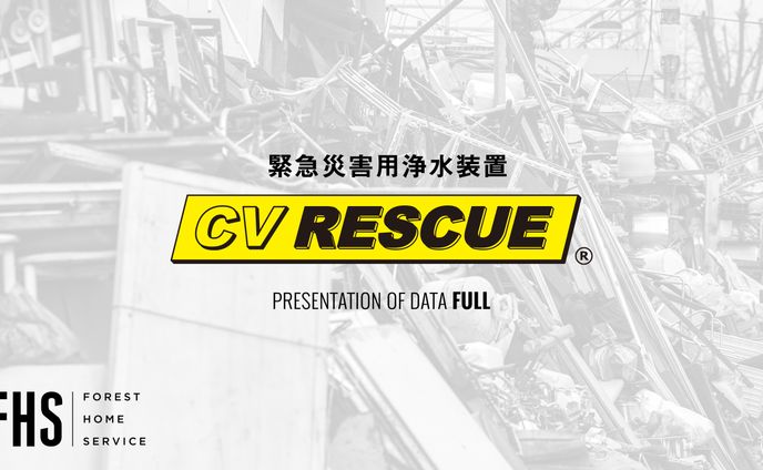 プレゼン用資料