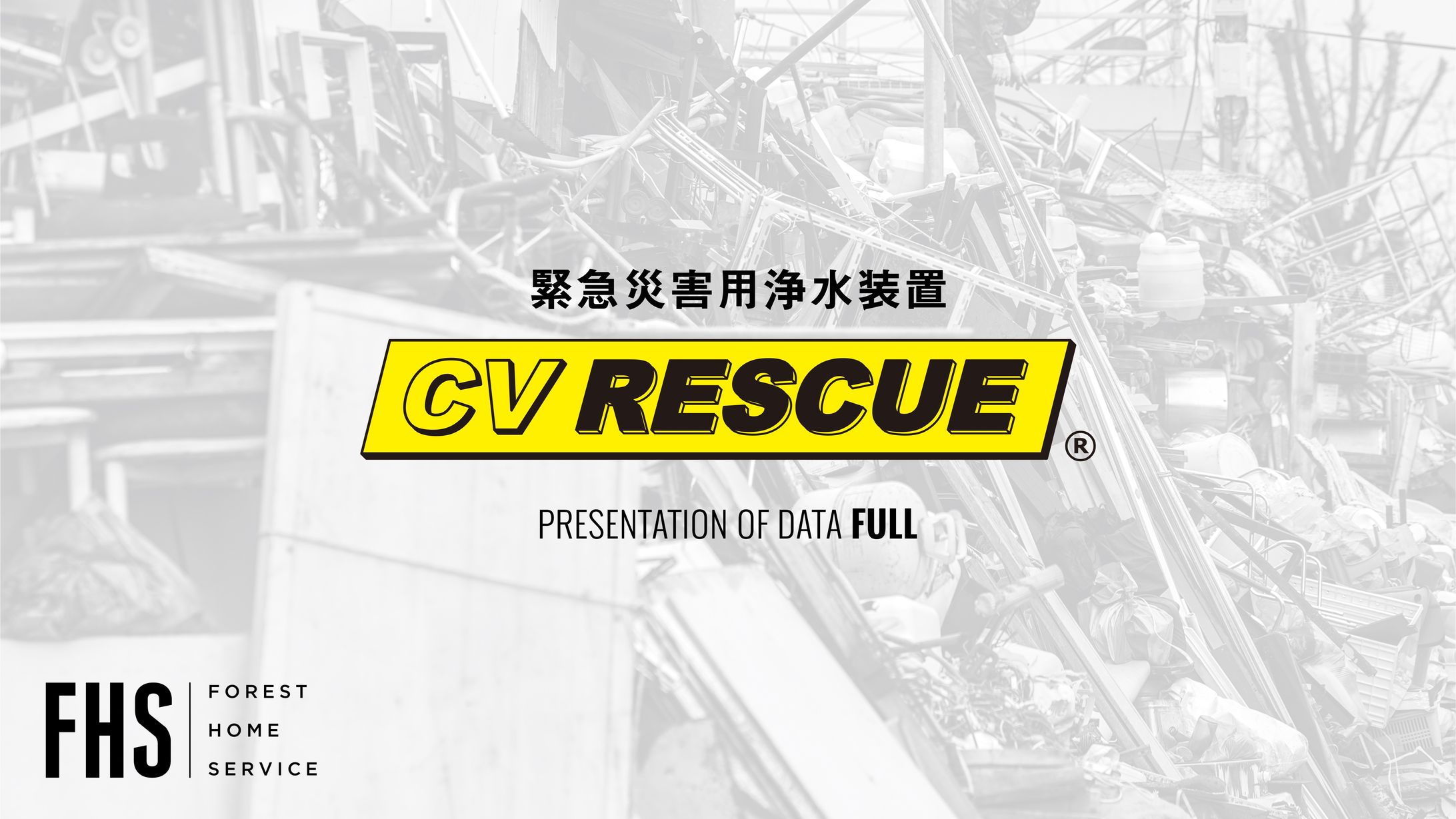 プレゼン用資料-1