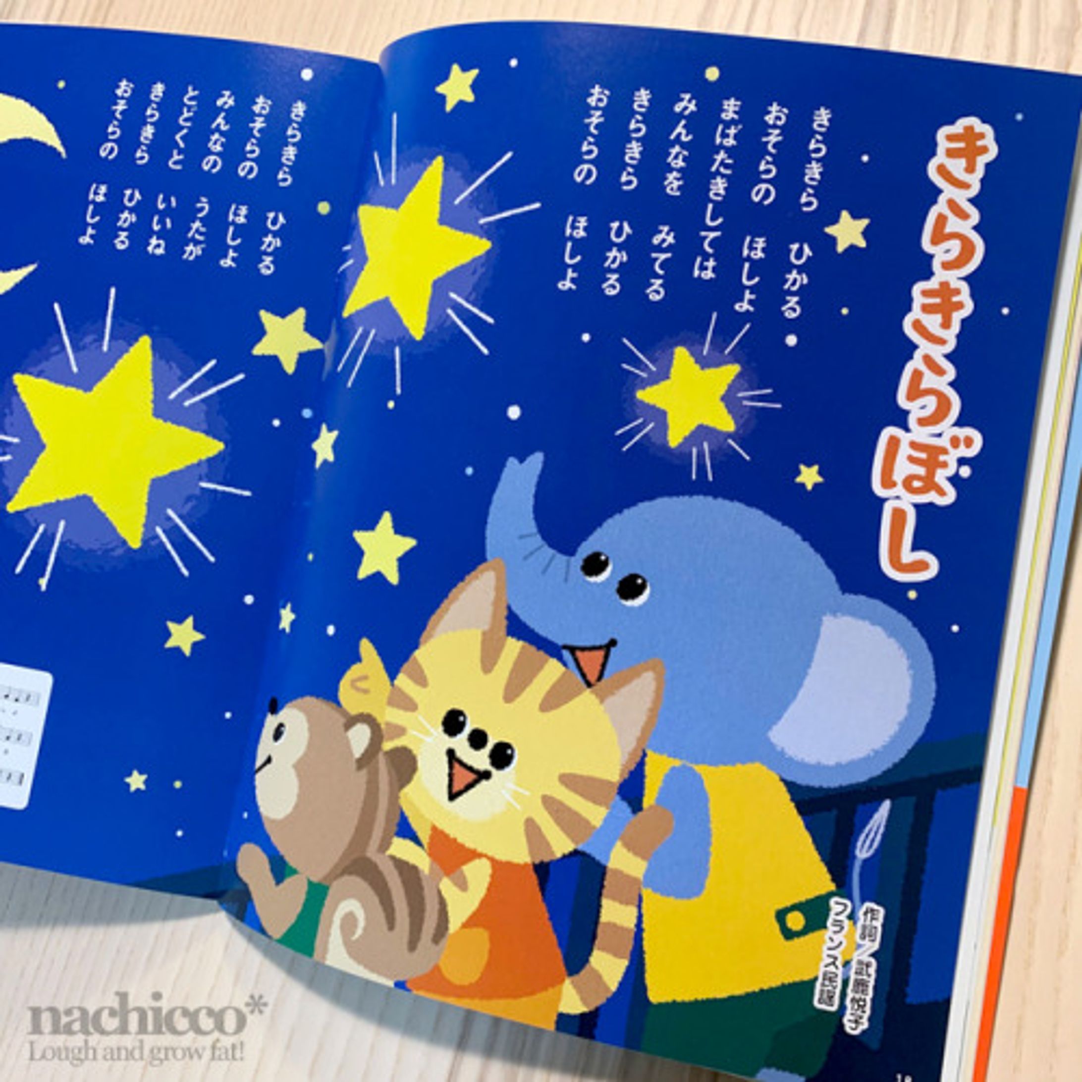 講談社「えほん百科：1歳のうたとおはなし」-1