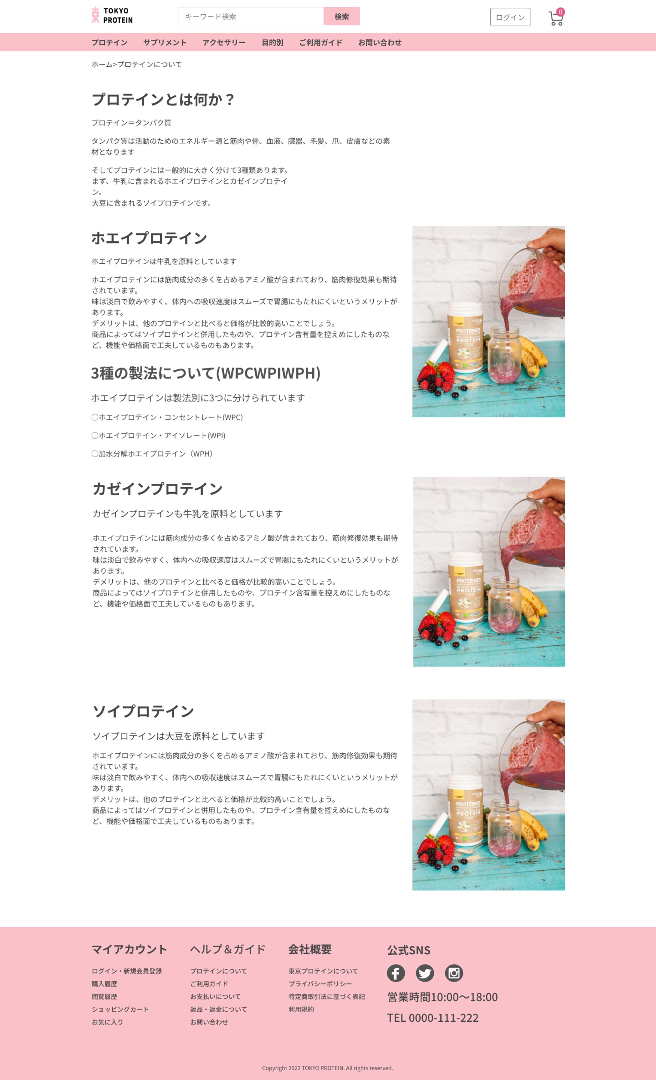 PC版3(ECサイト)よくあるご質問やその他など-1