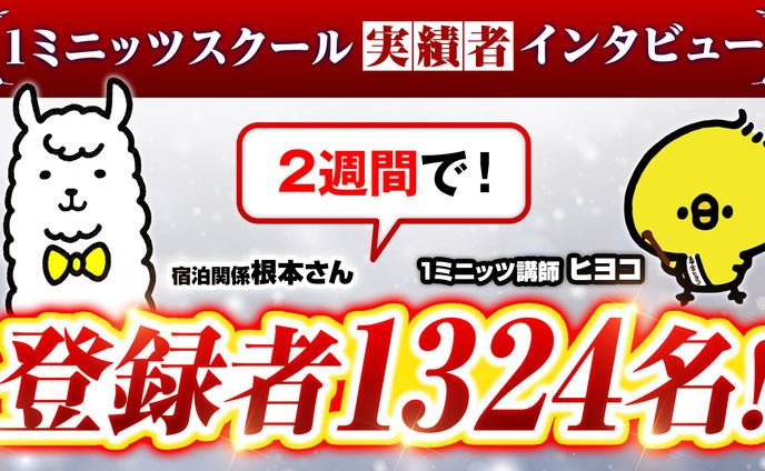 【YouTubeサムネイル】対談_実績インタビュー