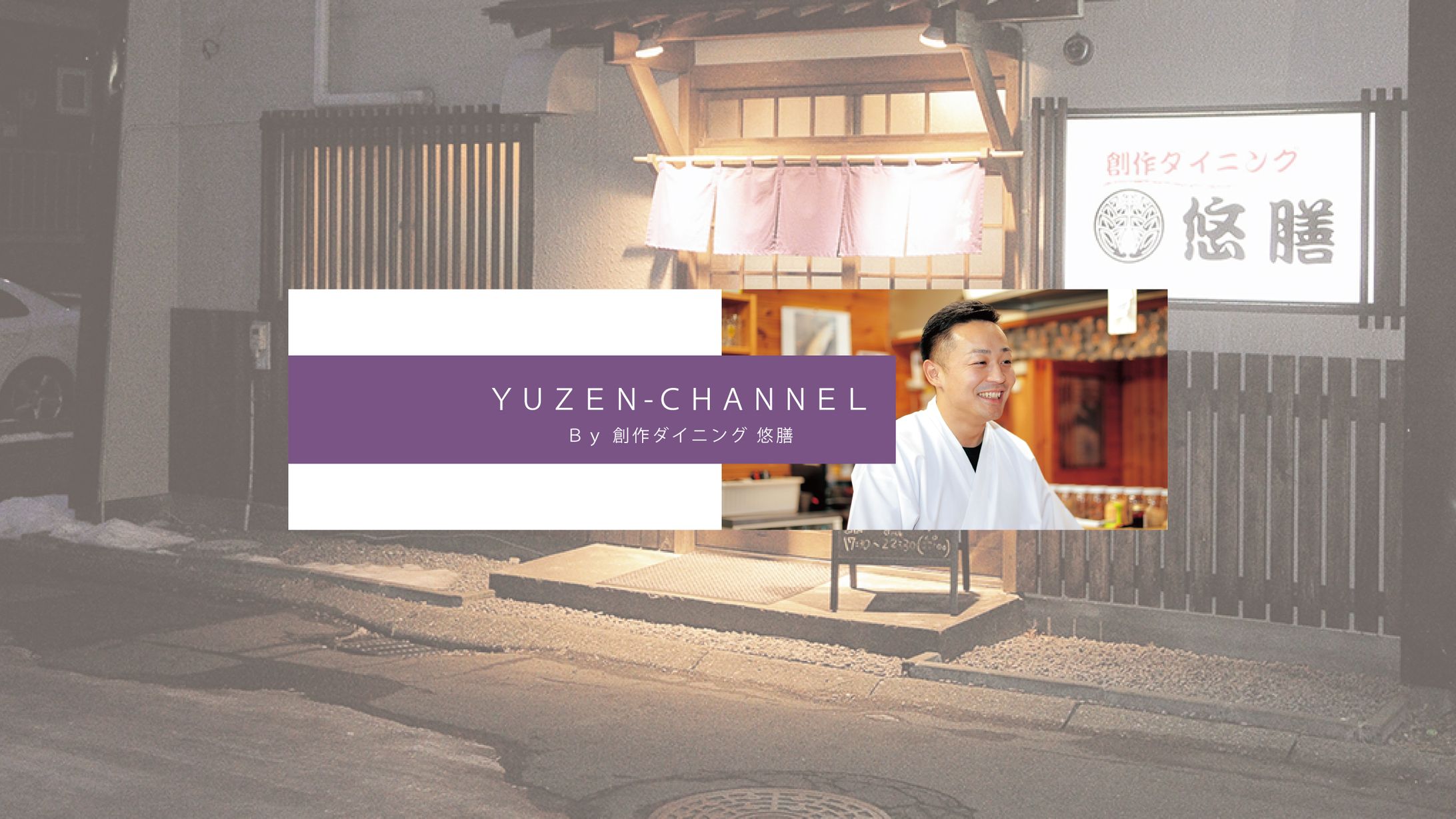 YouTubeチャンネルアート-1