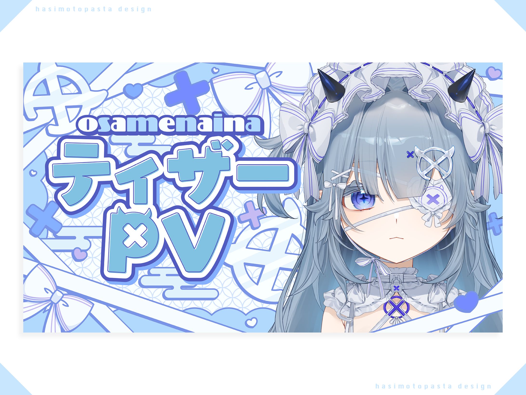 乂愛ないな様 ティザーTVサムネイル-1