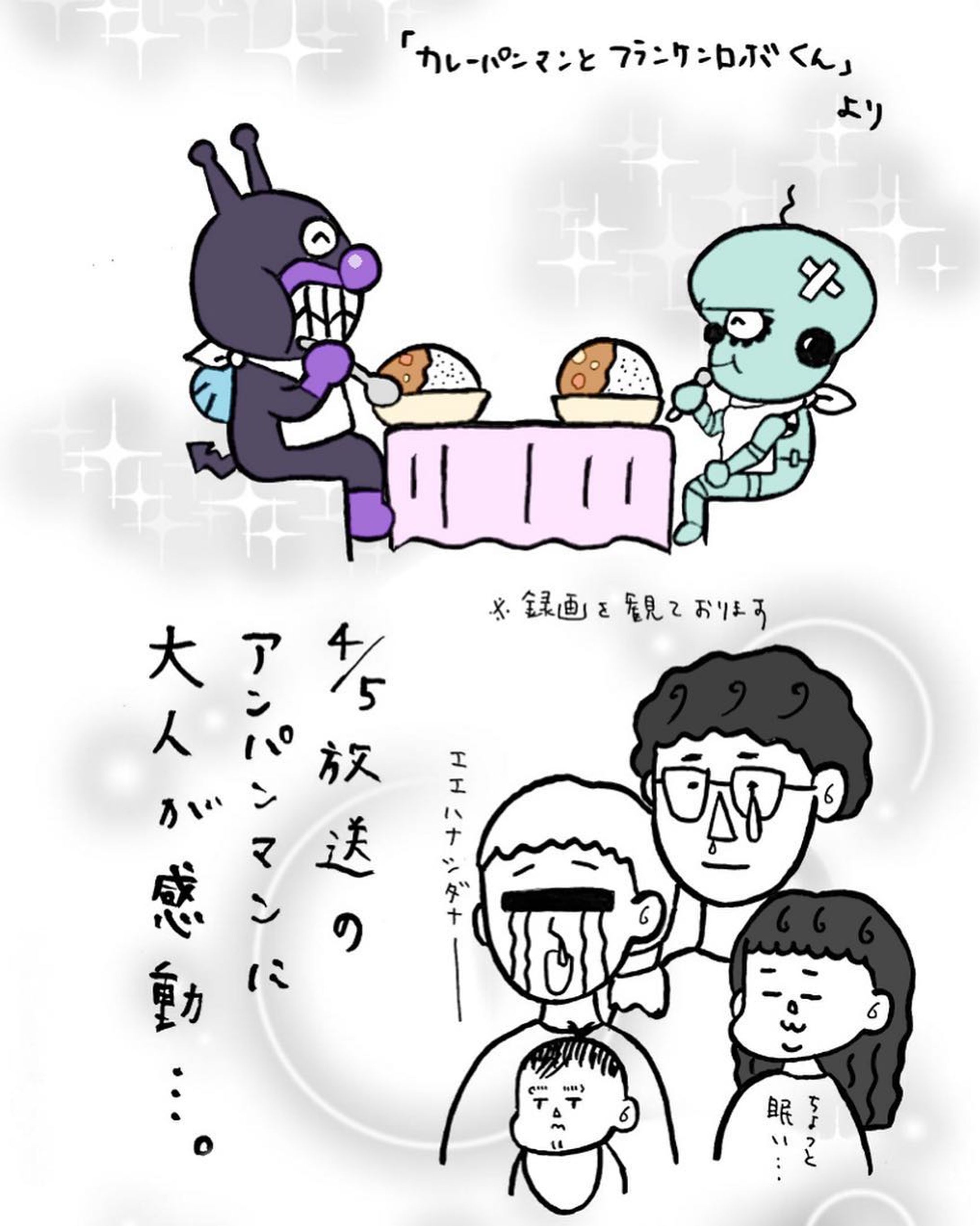 アンパンマンに学ぶ、親子とはなんぞや-1