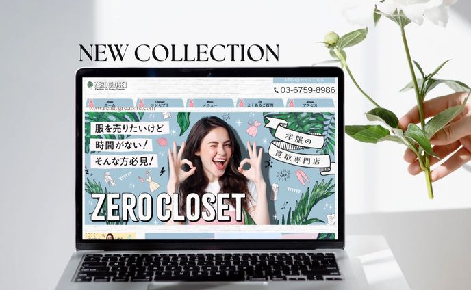 【HP】ZERO CLOSET