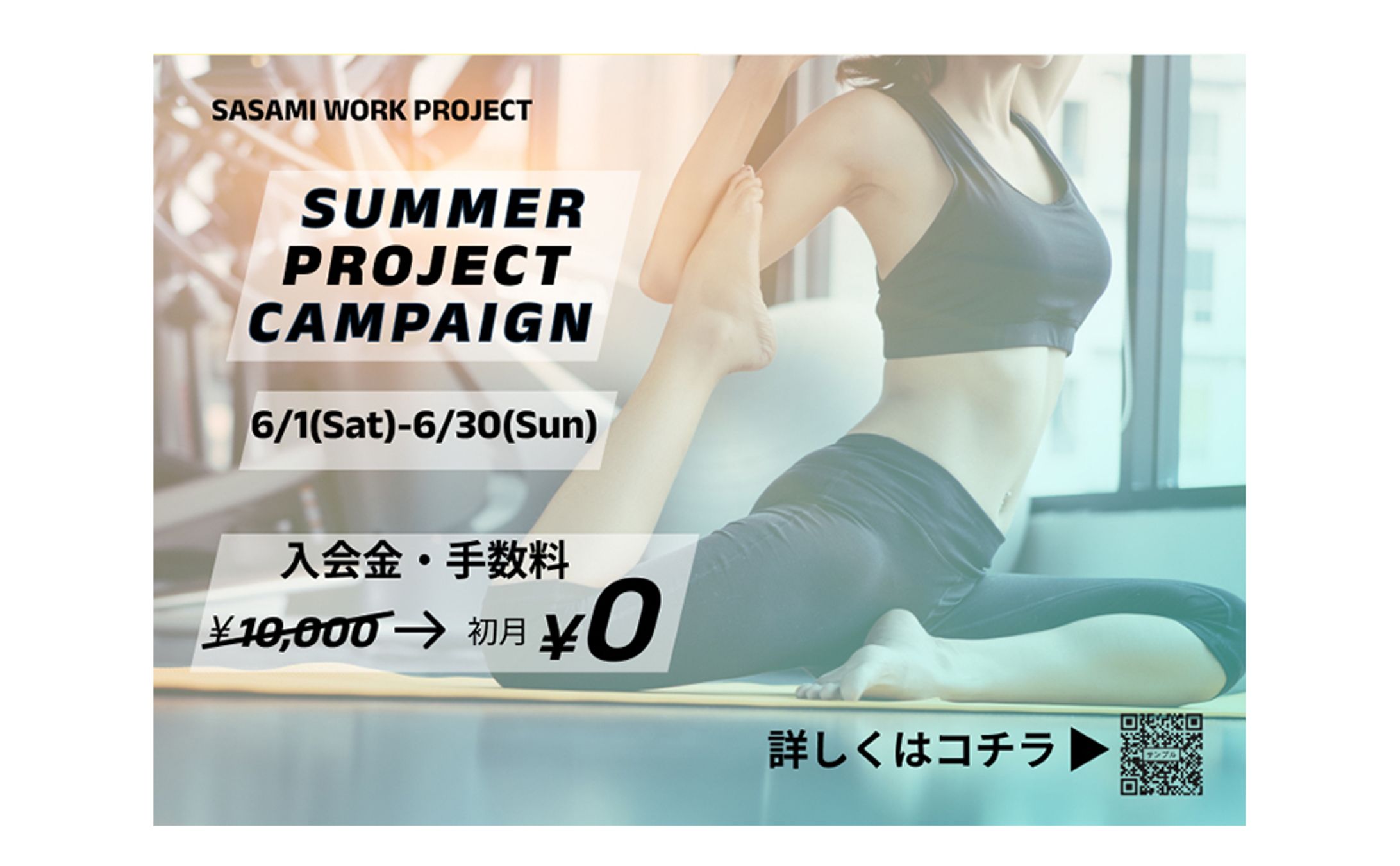 【バナー】 ジム1-1