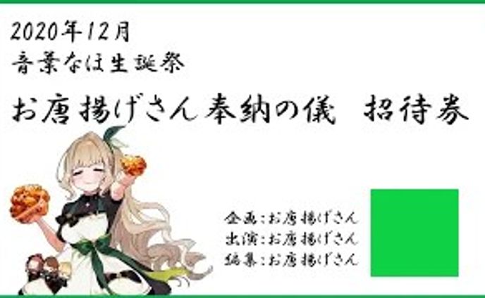 作曲、リアルイベント