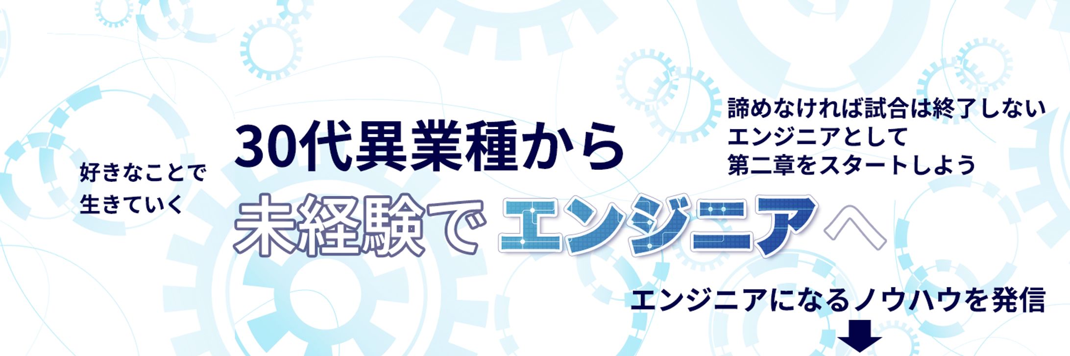 ヘッダーデザイン72-1