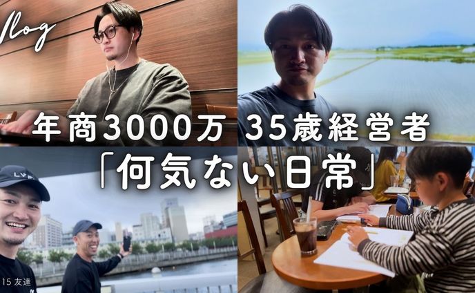 【サムネ】翔太先生の日常③（2024年5月28日〜6月2日）