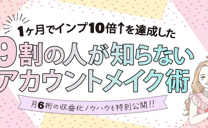 サムネイル制作依頼