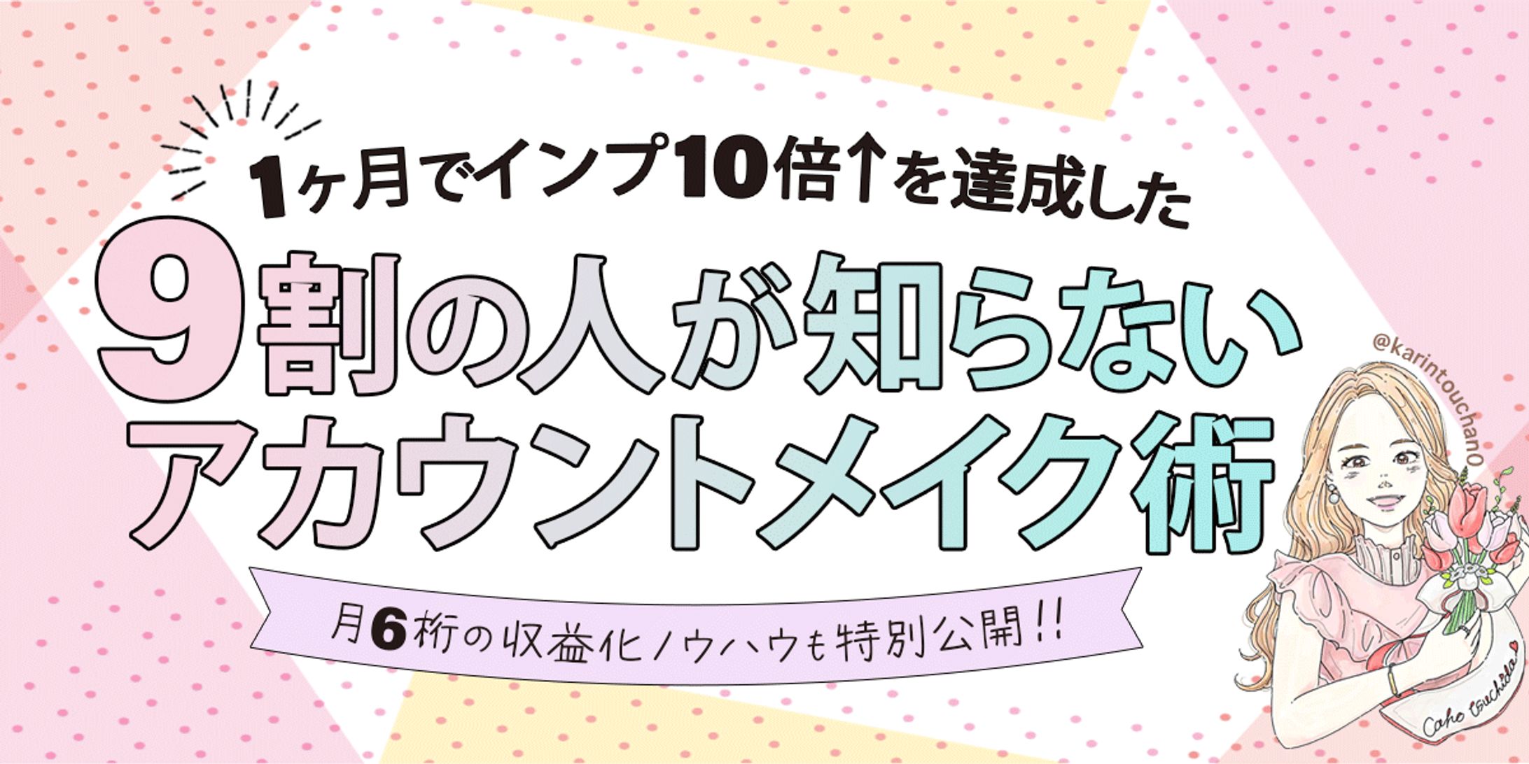 サムネイル制作依頼-1