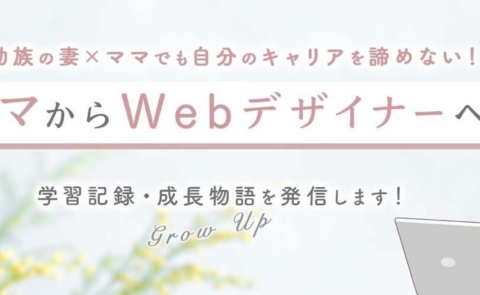Twitter用ヘッダー