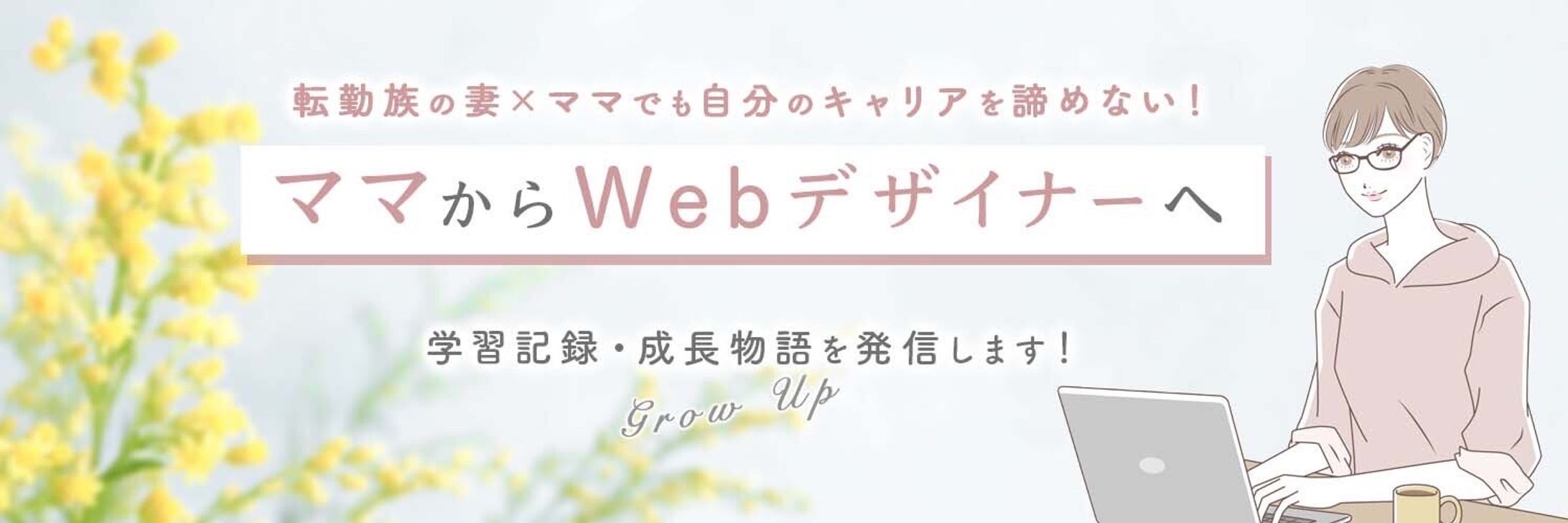 Twitter用ヘッダー-1