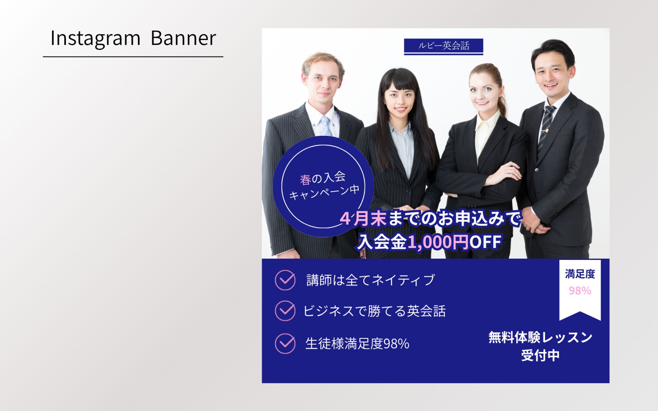 【Her Tech 架空案件】オンライン英会話スクール-1