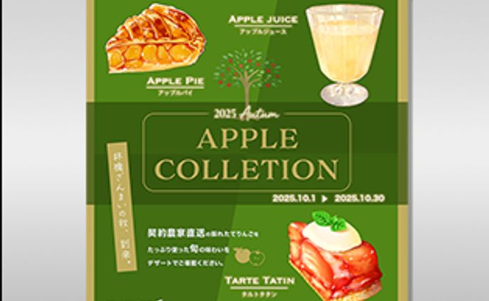 飲食店の期間限定メニューの広告バナー