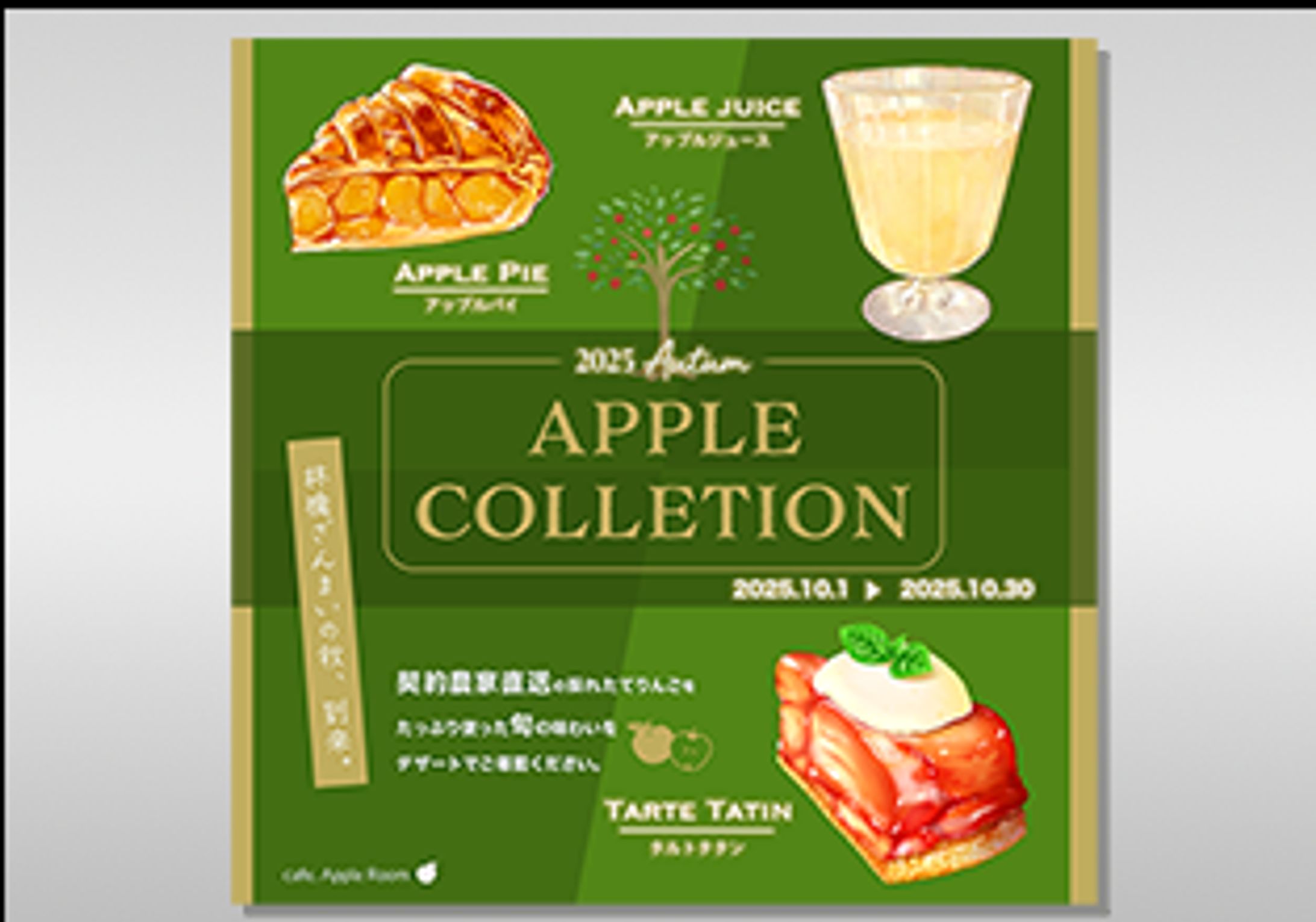 飲食店の期間限定メニューの広告バナー-1