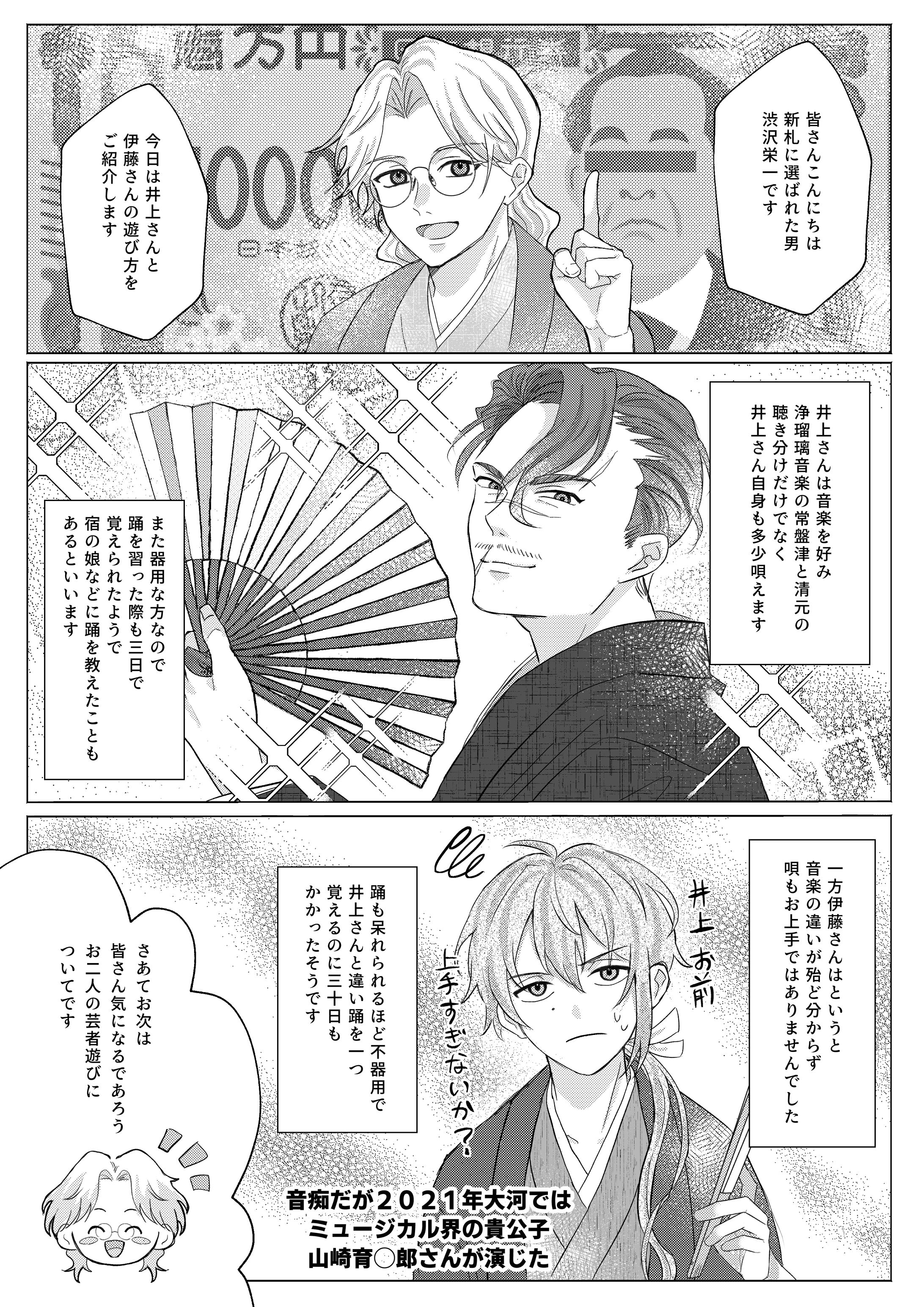 歴史創作漫画2-1