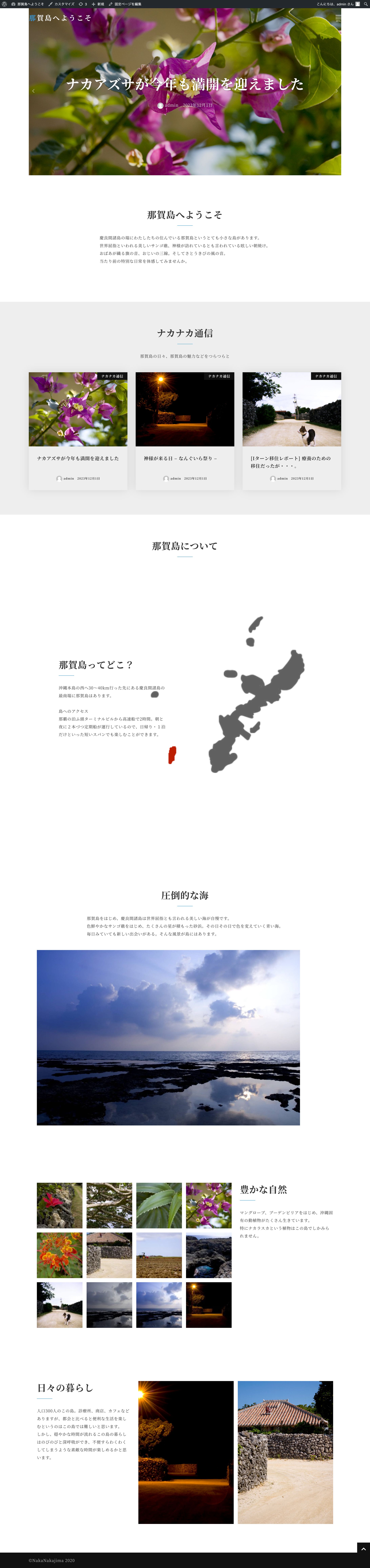 WordPress 観光サイト-1