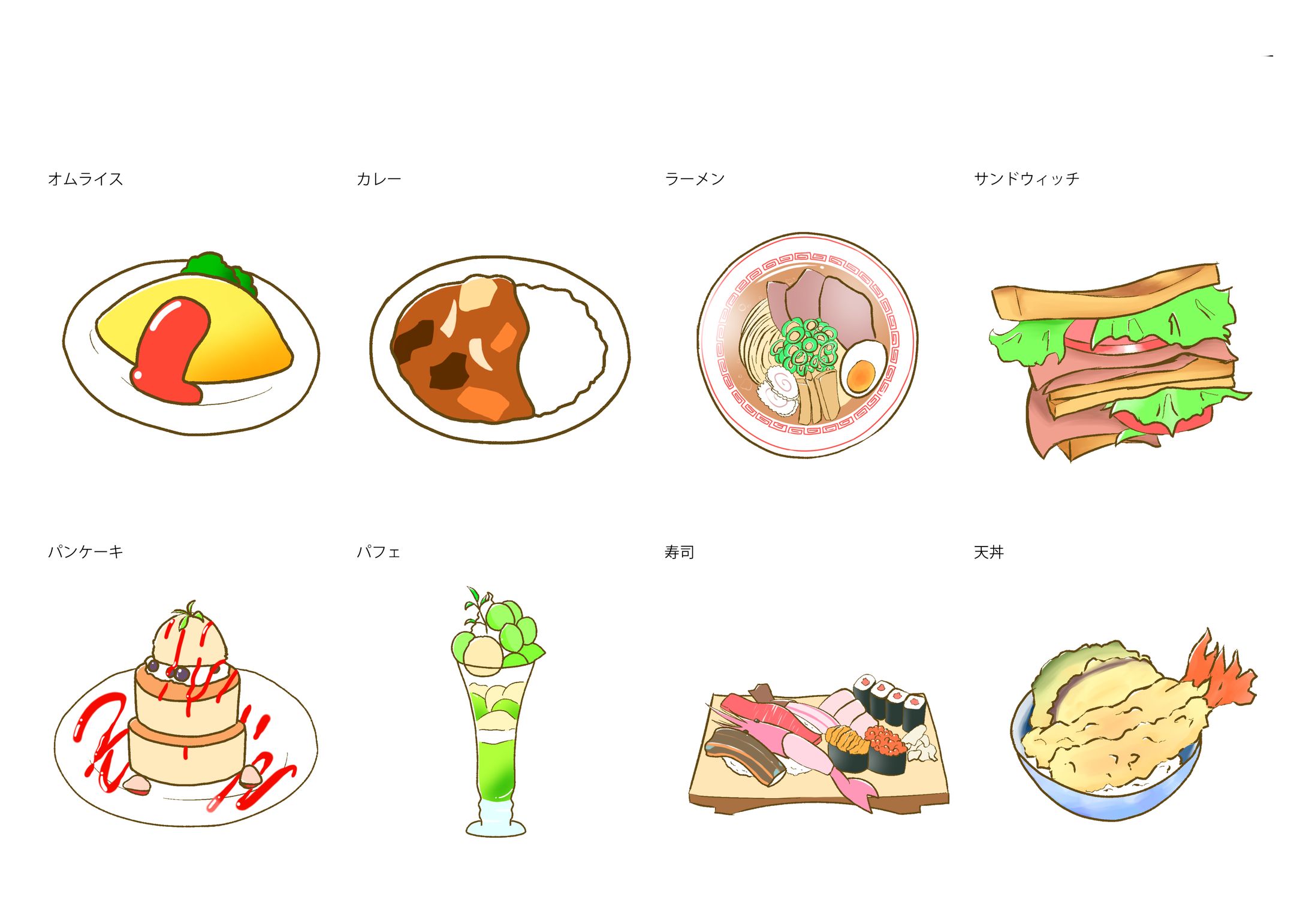 食べ物カットイラスト-1