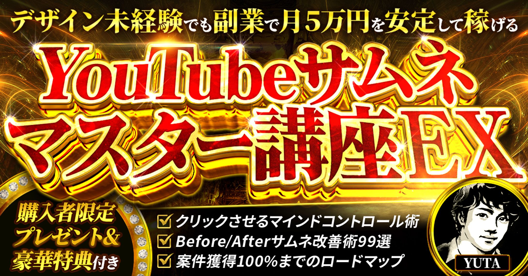 Brain/Tipsサムネ（自主制作）-1