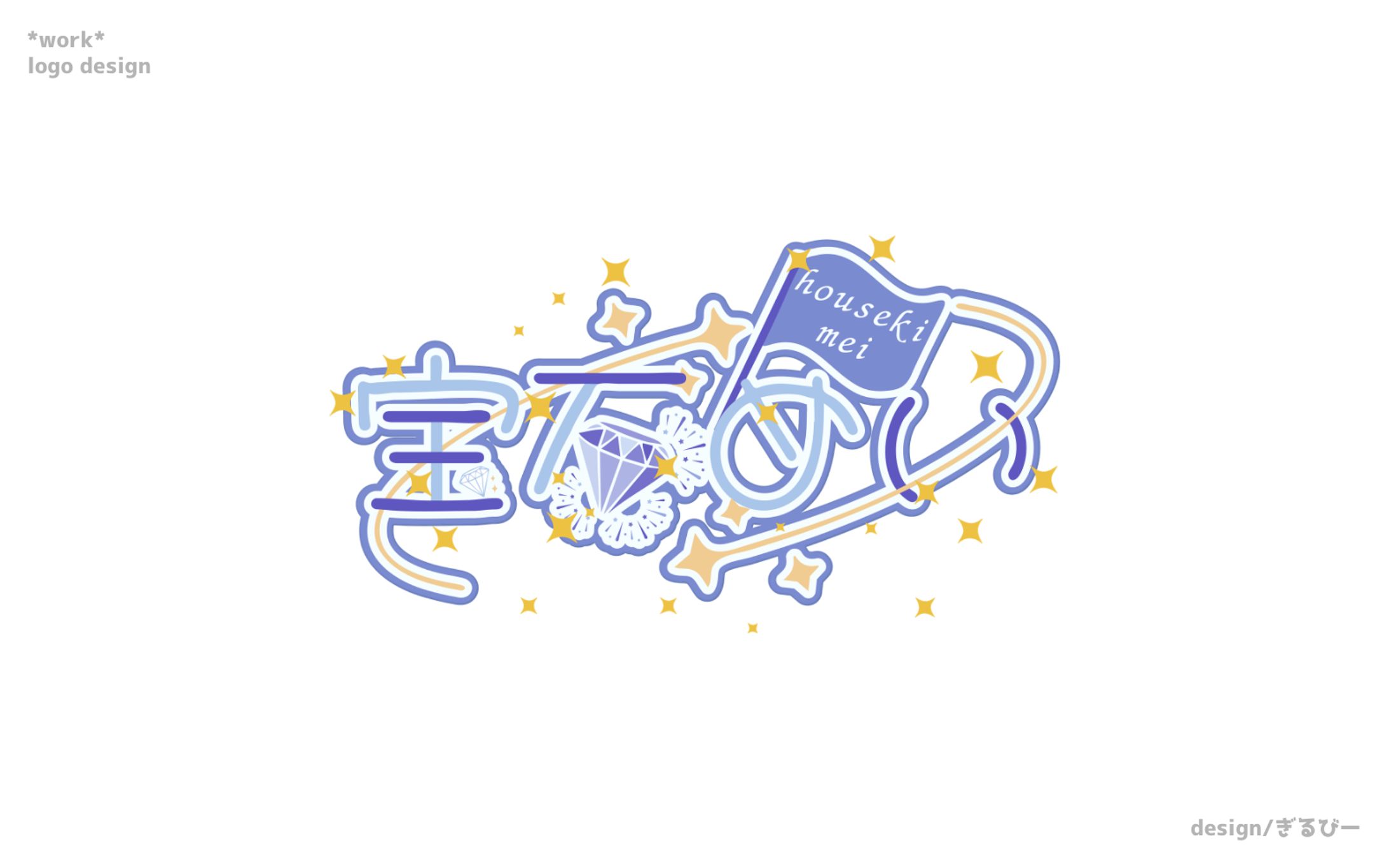 宝石めい/LogoDesign-1