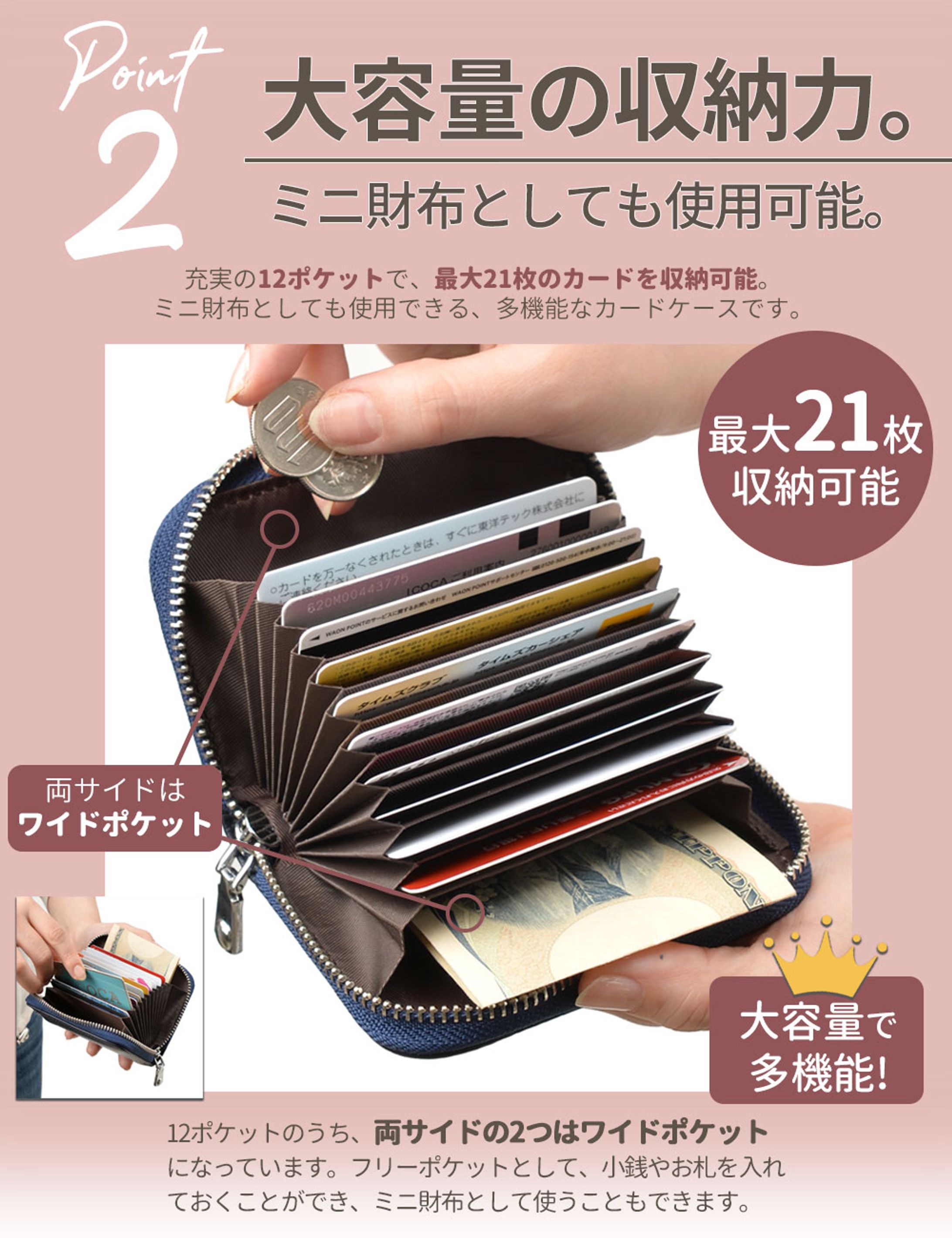 カードケースの商品紹介バナー-1