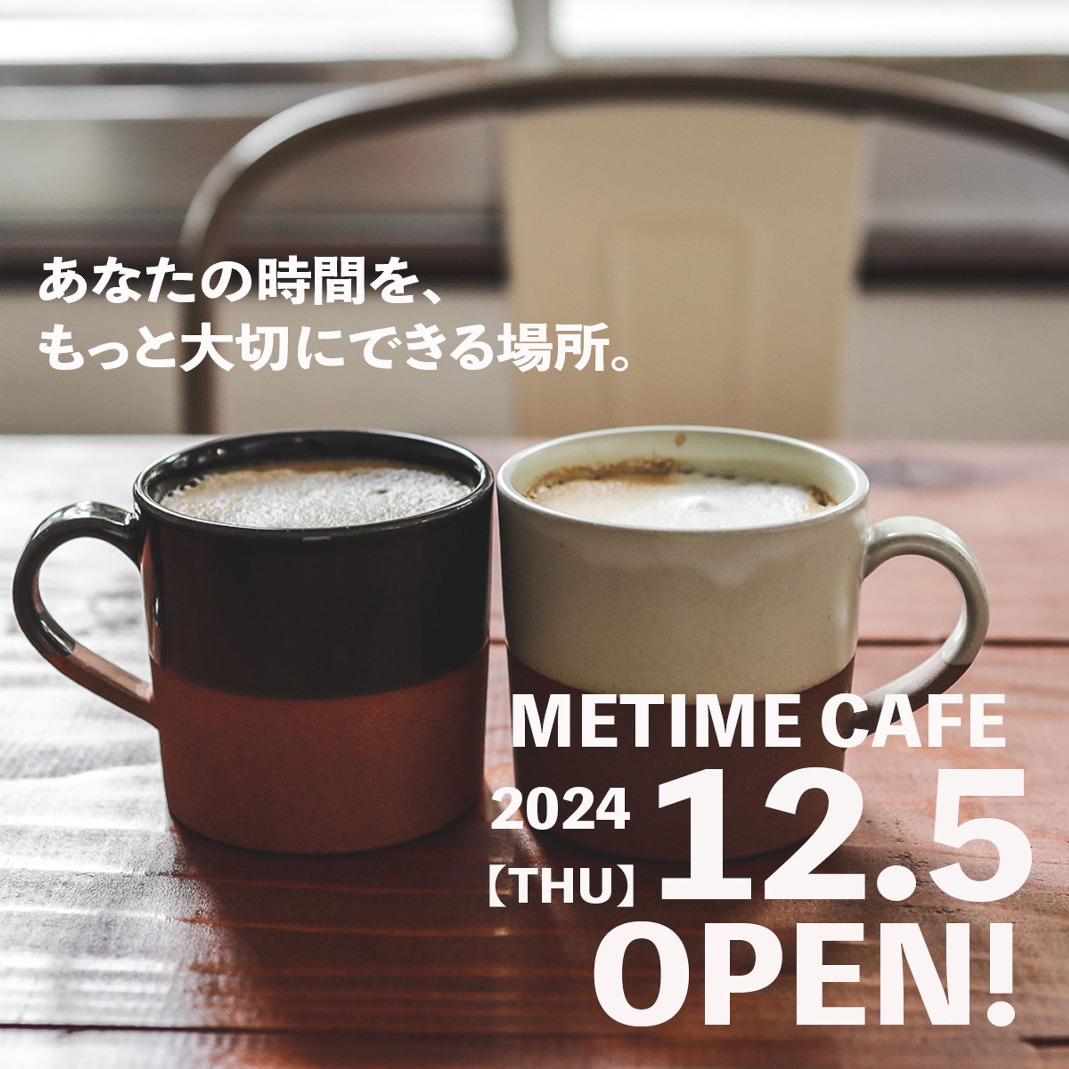 Instagram投稿用デザイン『METIME CAFE』-1