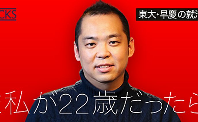【メルカリ小泉社長】いま私が22歳だったら、官僚を目指す