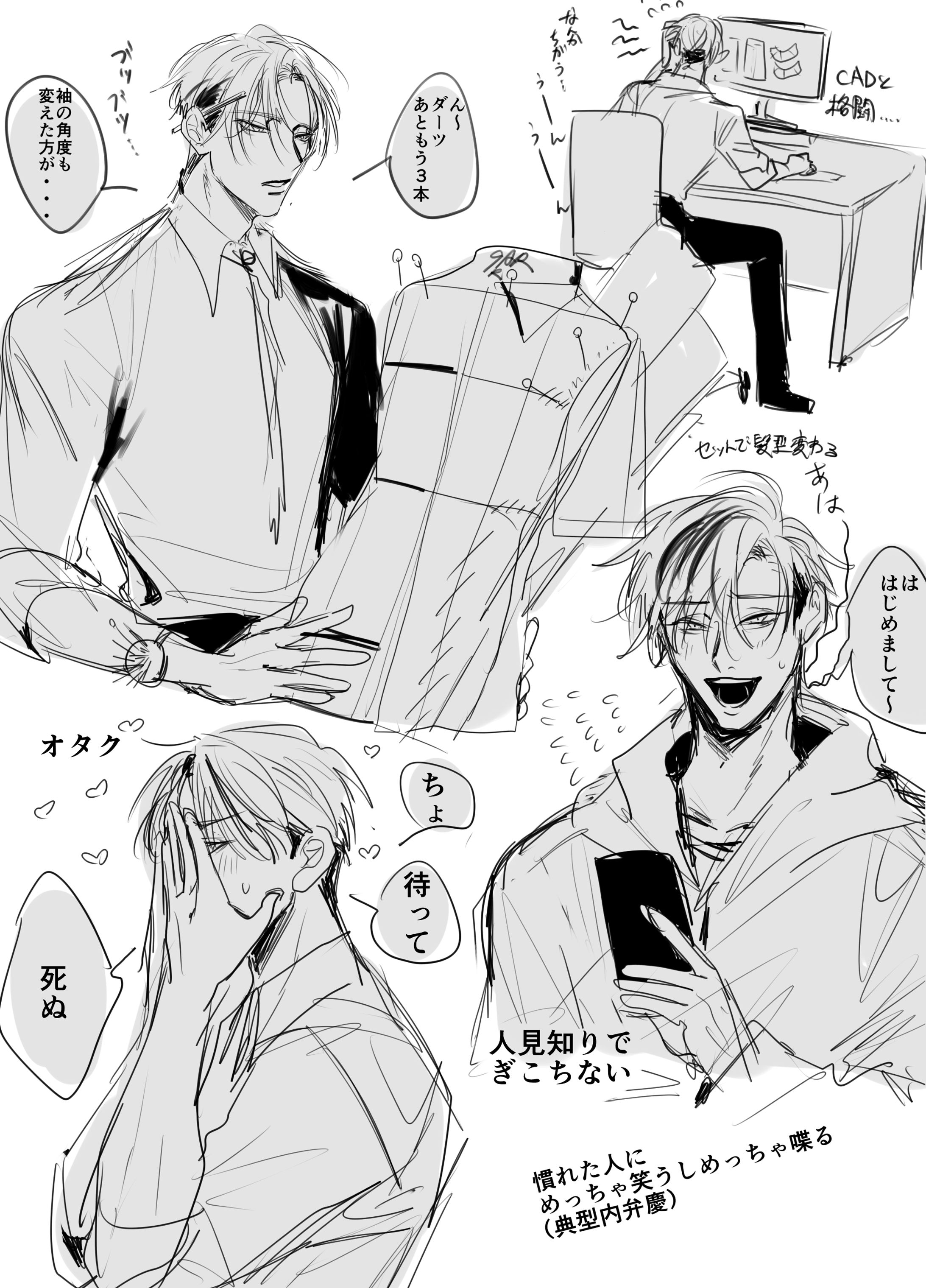 ミノツキ_落書き-1