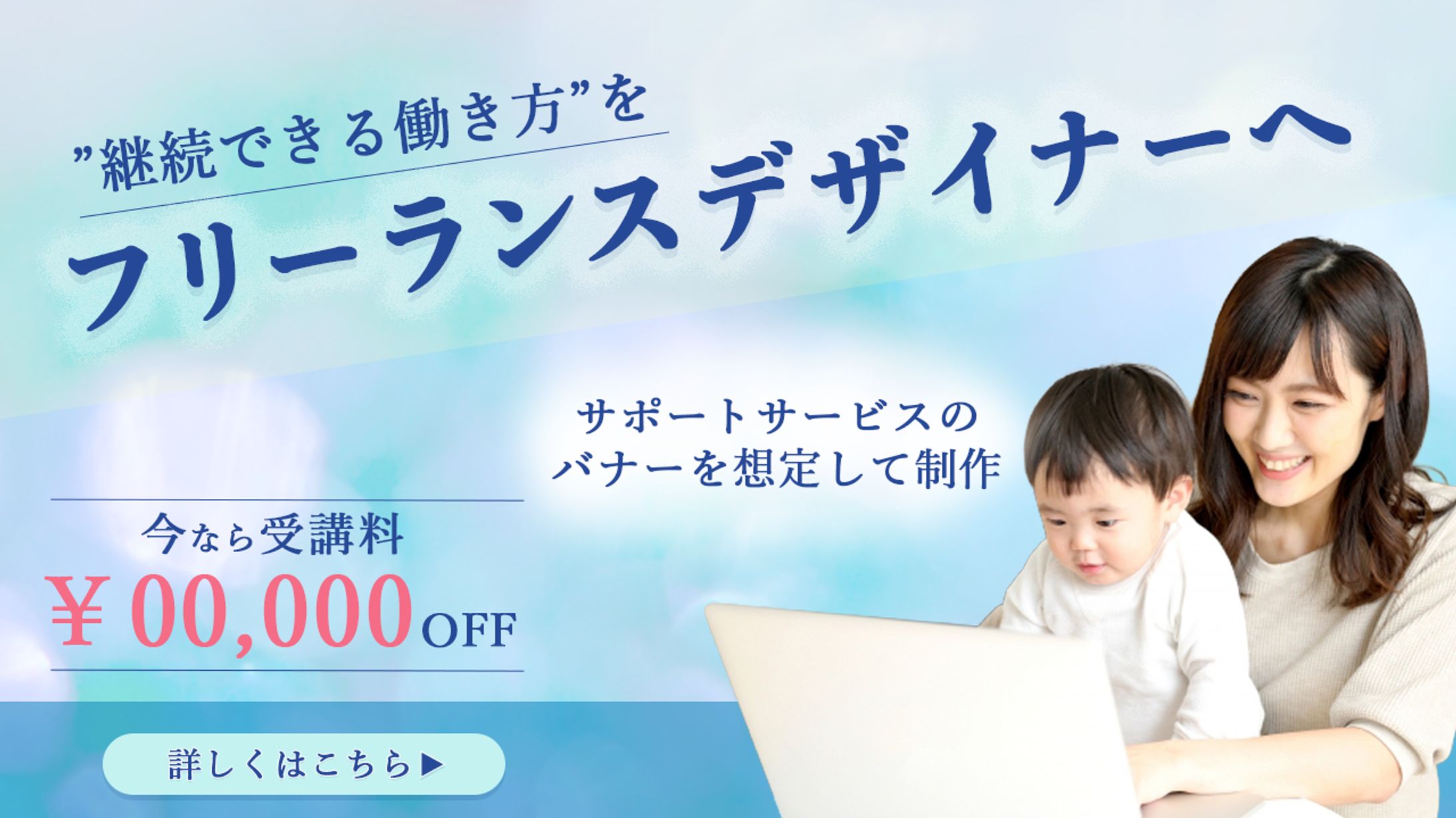 フリーランスデザイナー-1