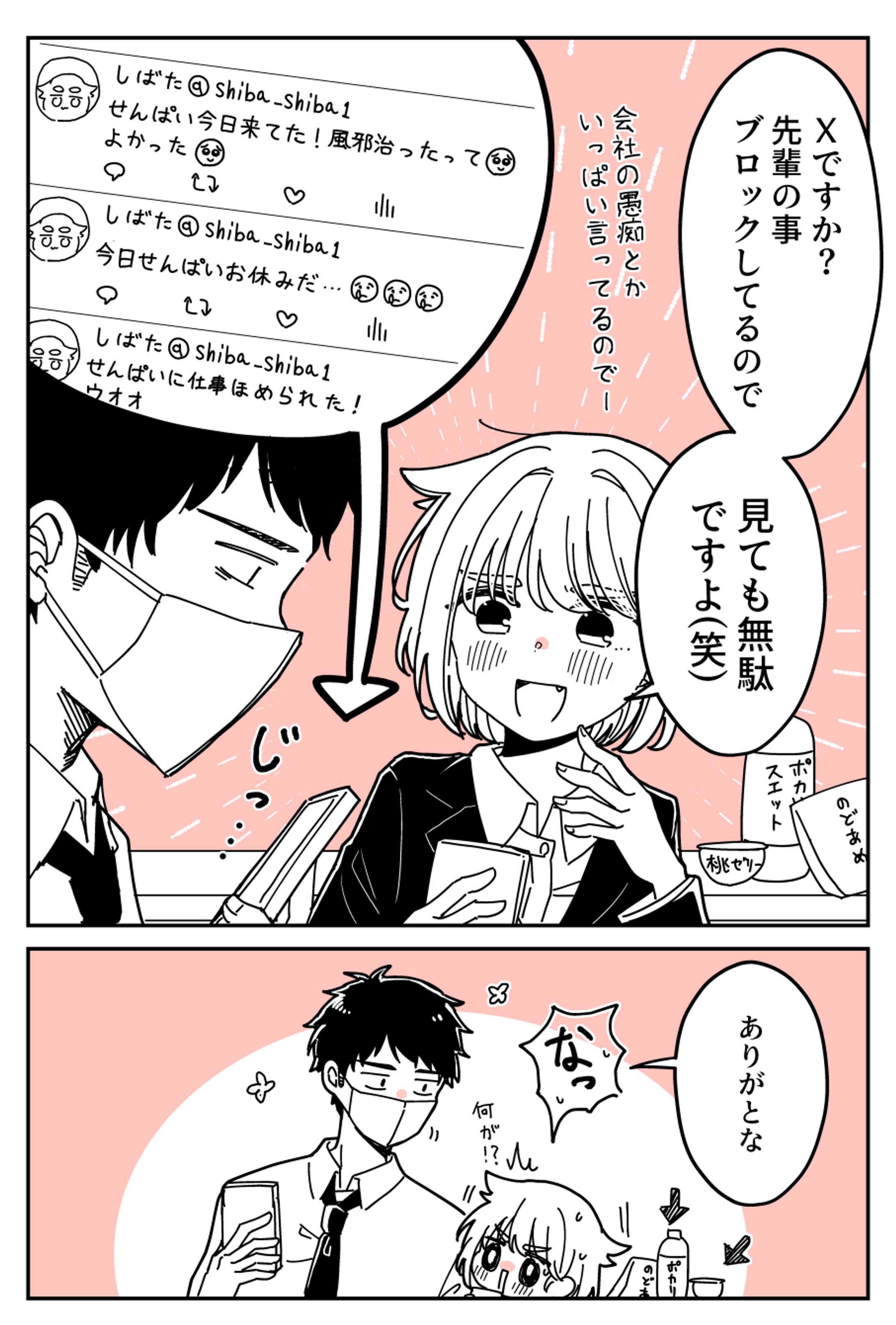【自主制作】オリジナル漫画-1
