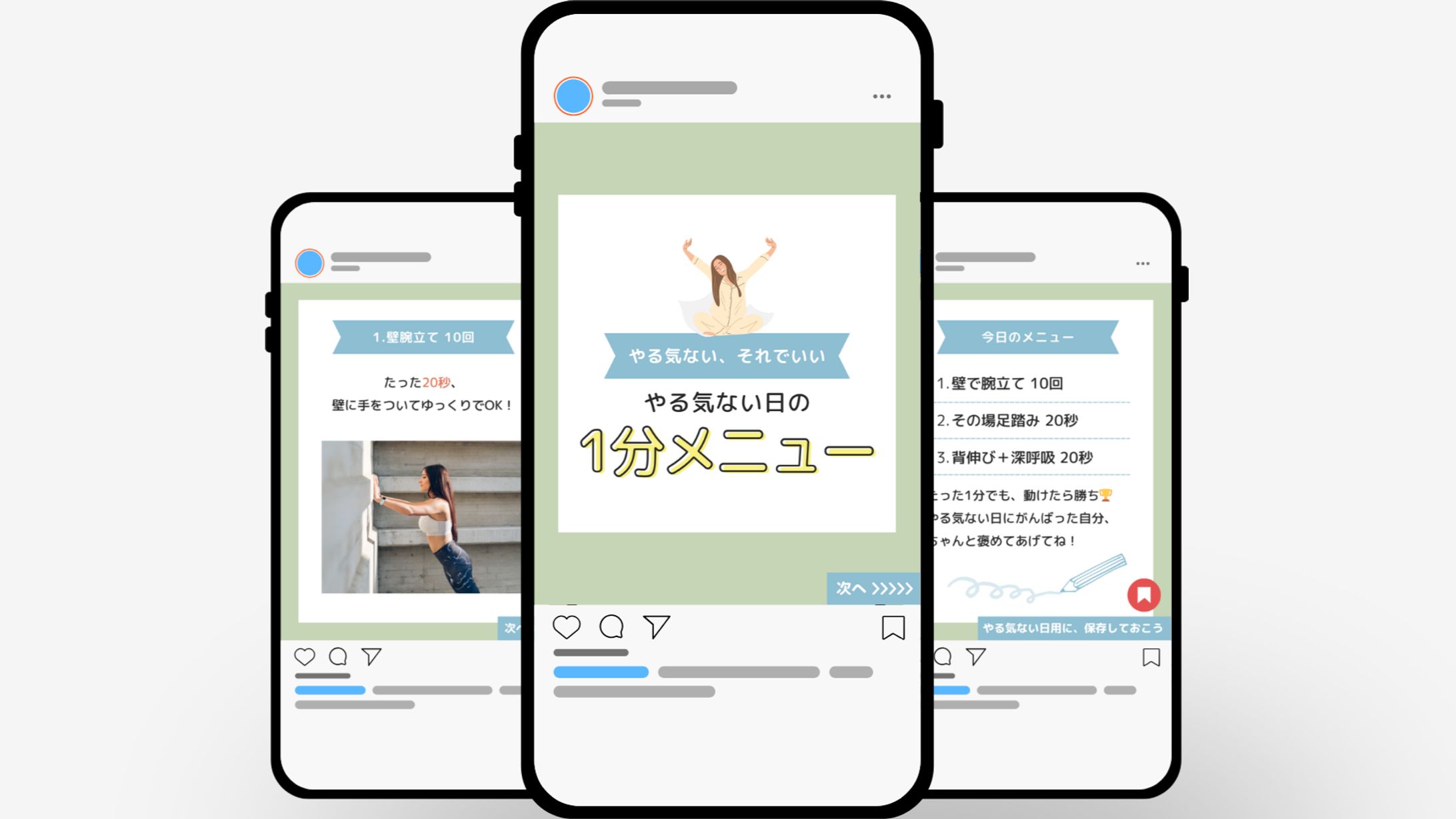 【Instagram】宅トレ解説コンテンツ｜ヘルスケア・習慣化-1